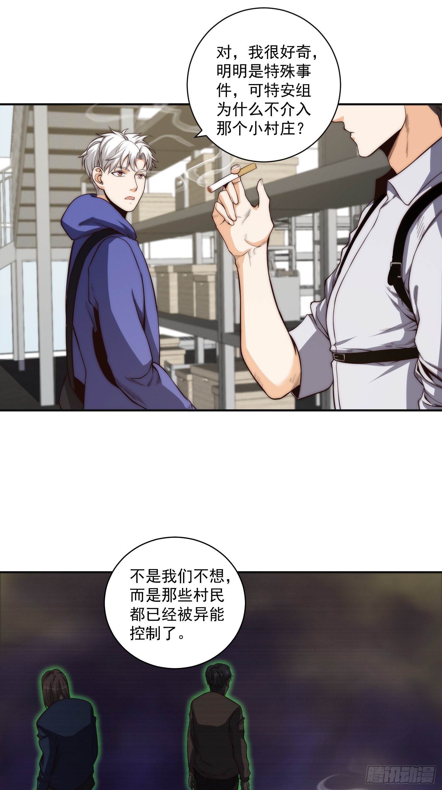 014 惊梦11