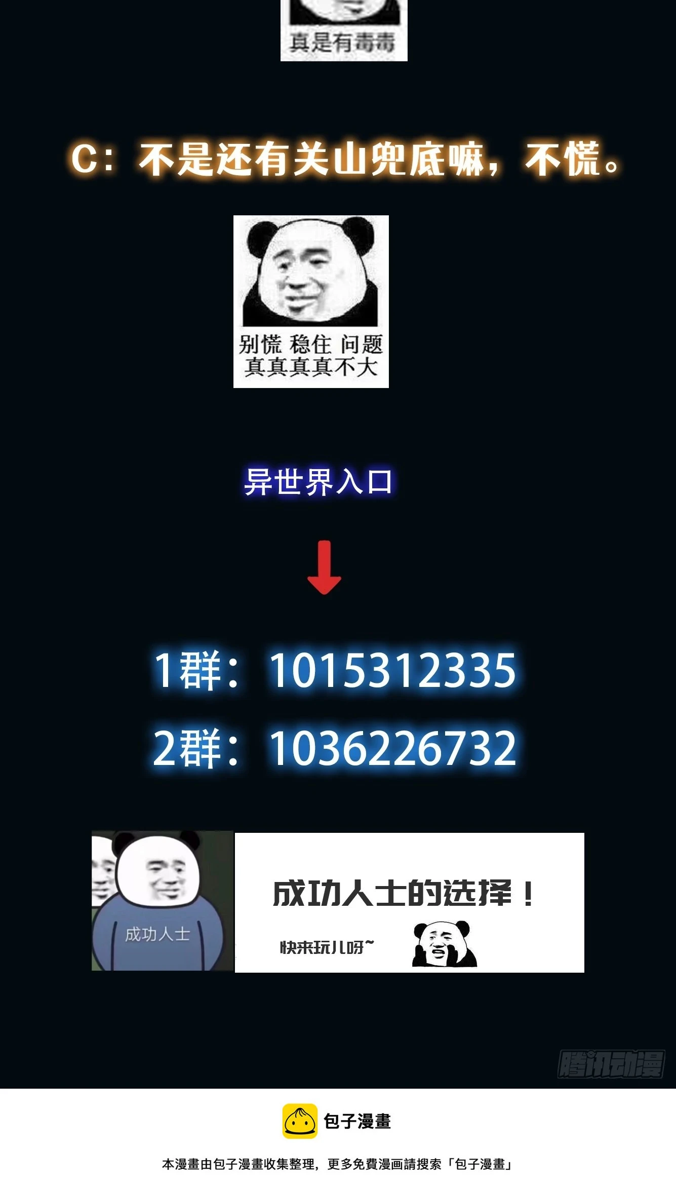025 蜥蜴人47