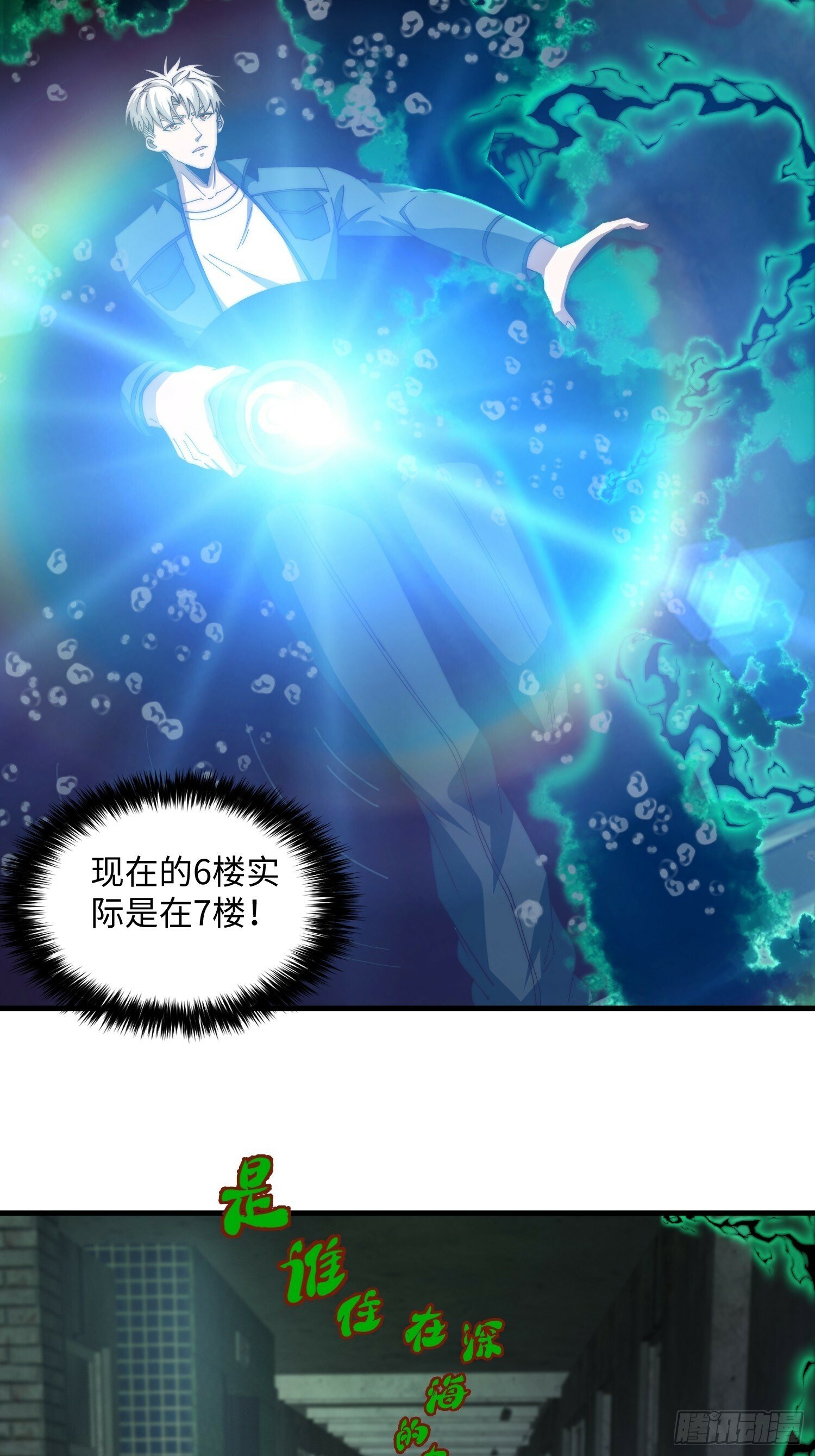 044 诡异的女人10