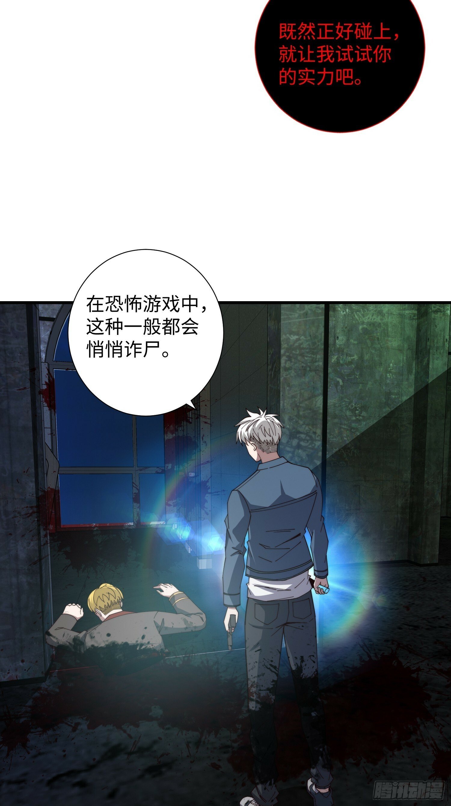 044 诡异的女人30