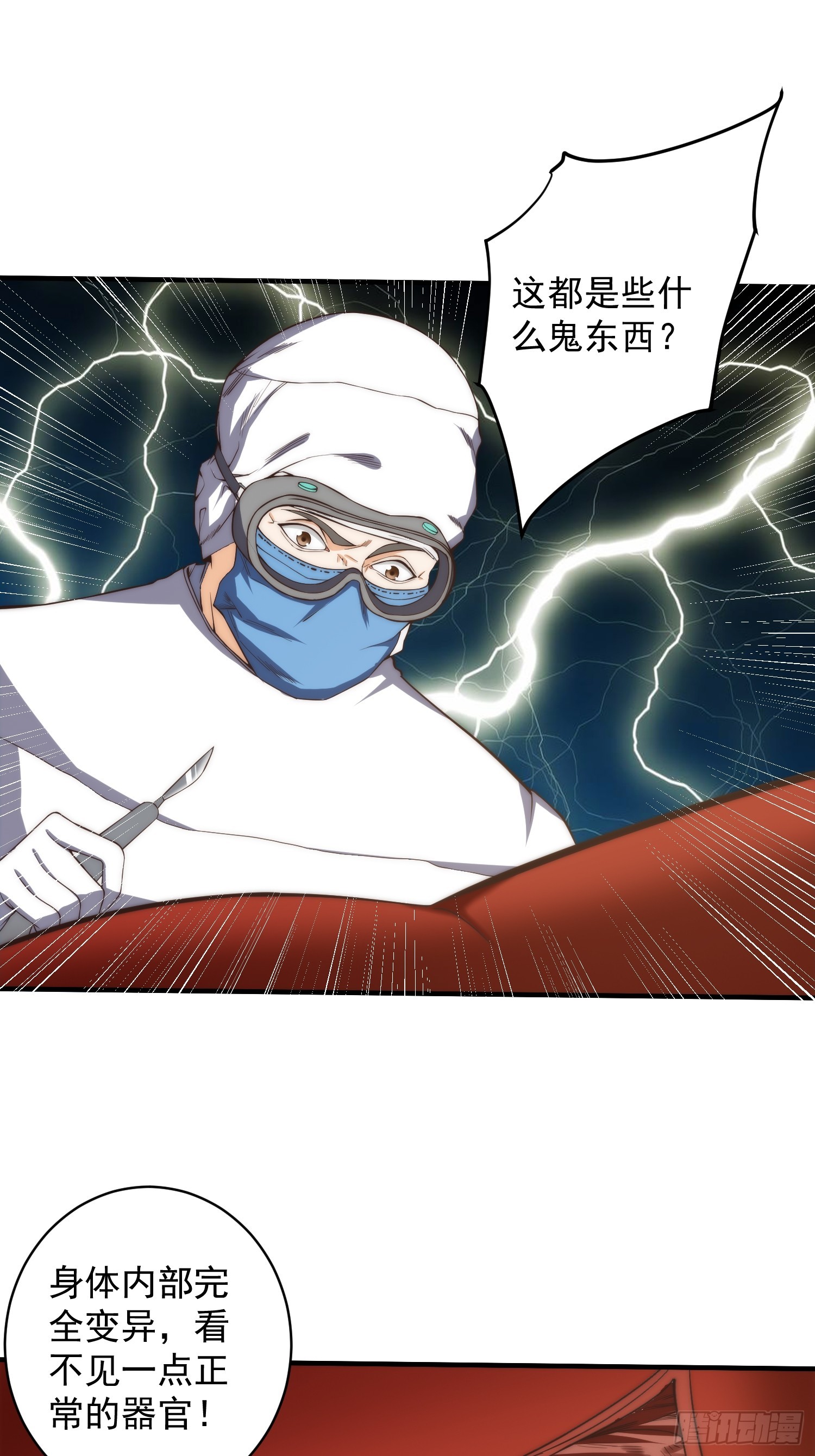 008 隐藏异能！28