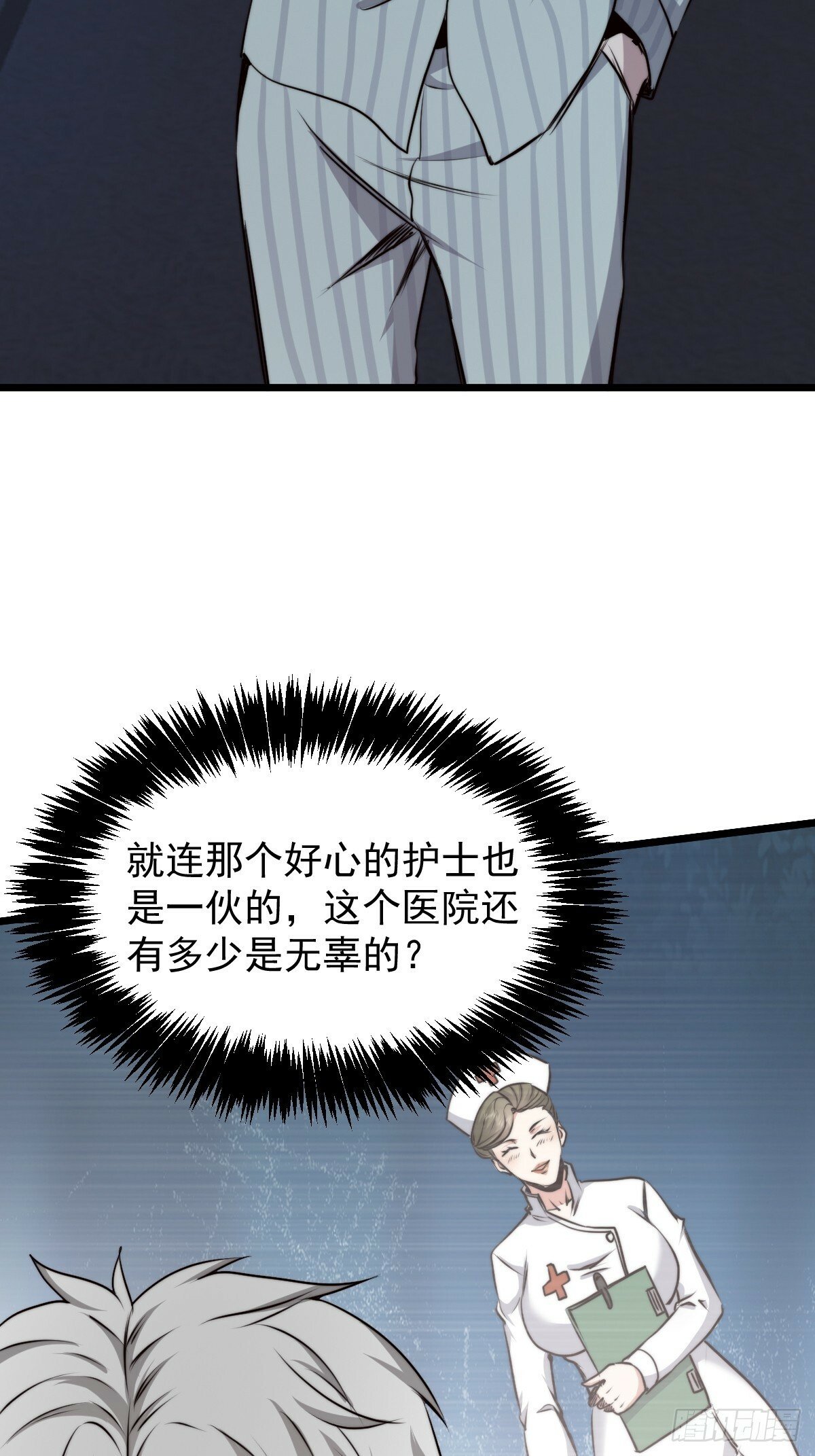 051 恐怖的医生4