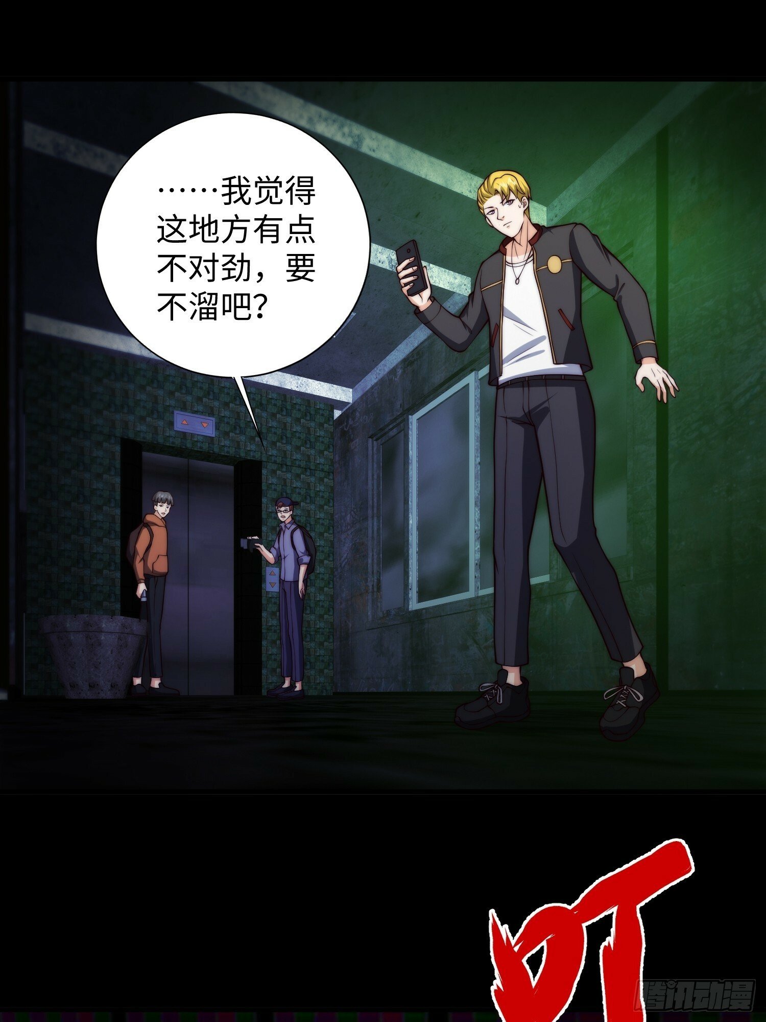 043 夜探鬼楼24