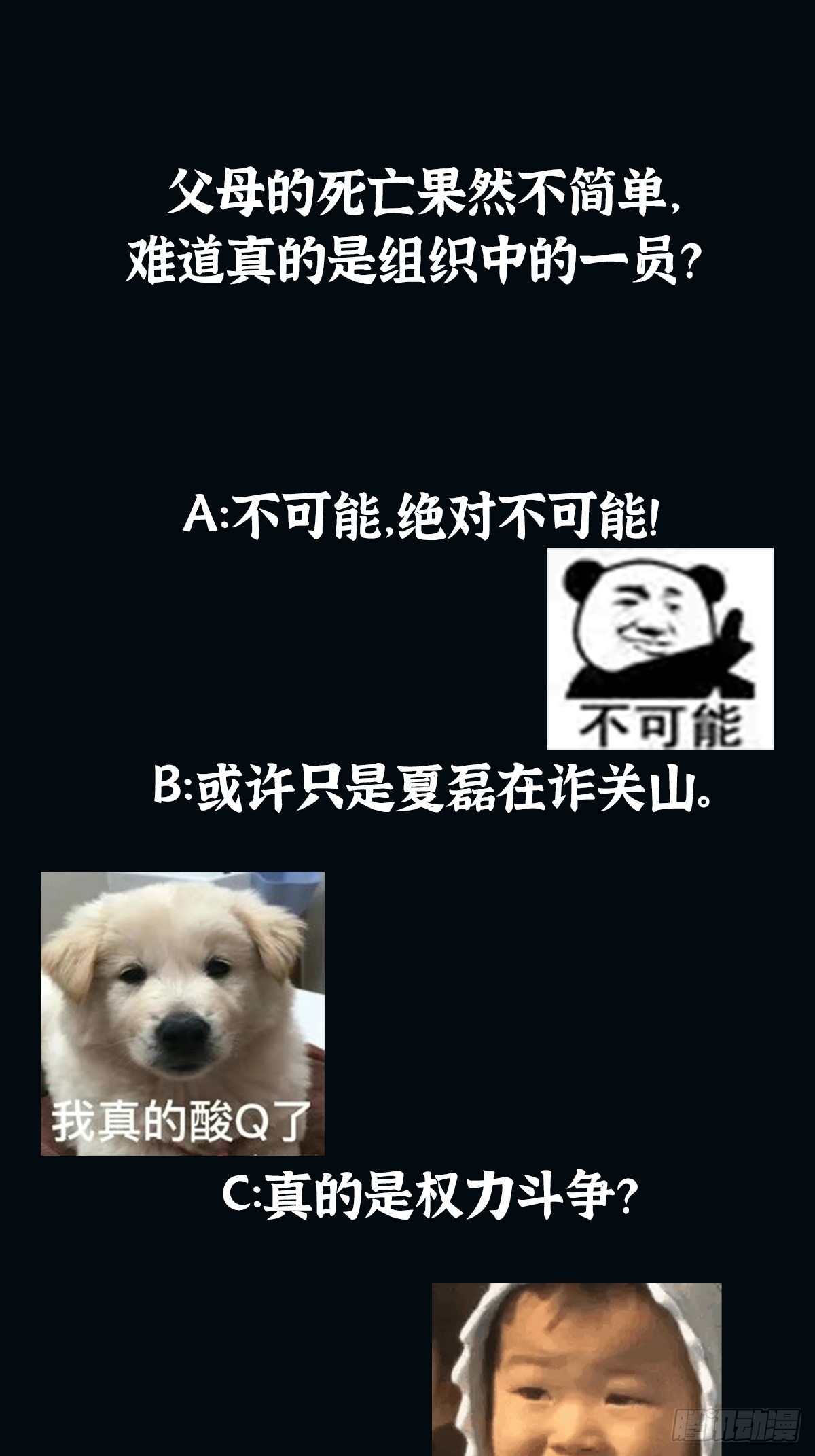 013 杀人蜂组织29