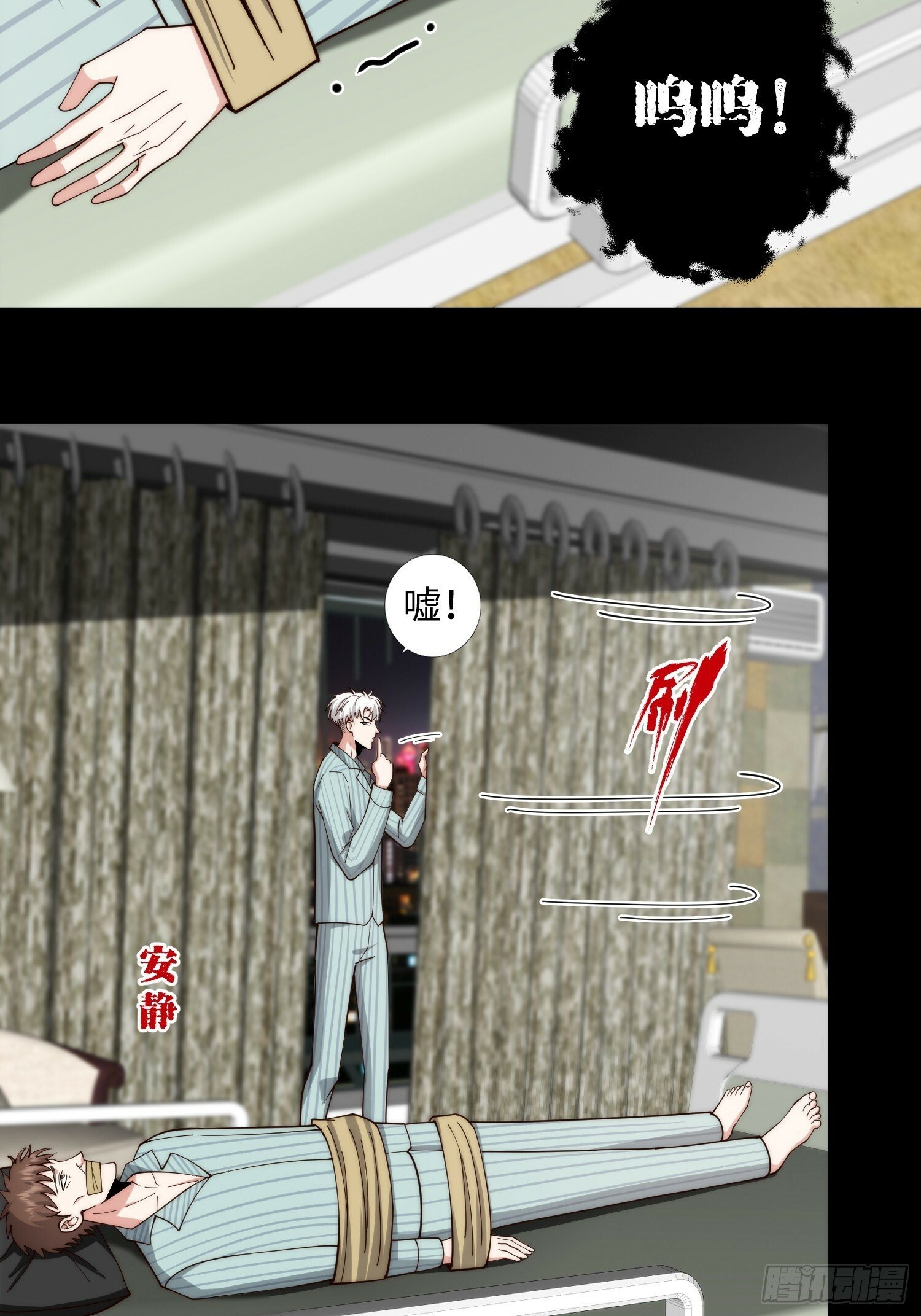 049 精神病院里的秘密35