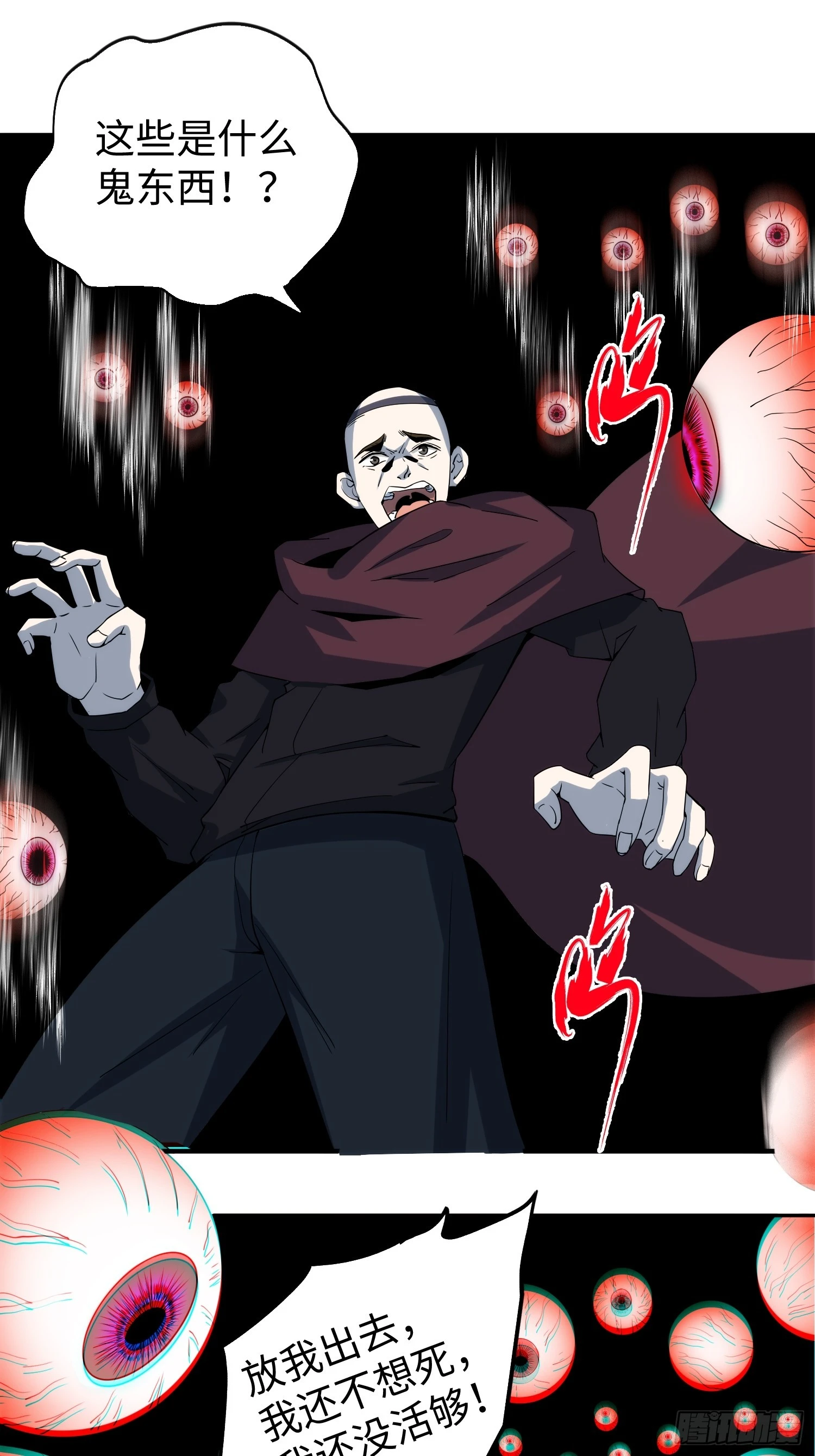 026 真以为她是软柿子？32