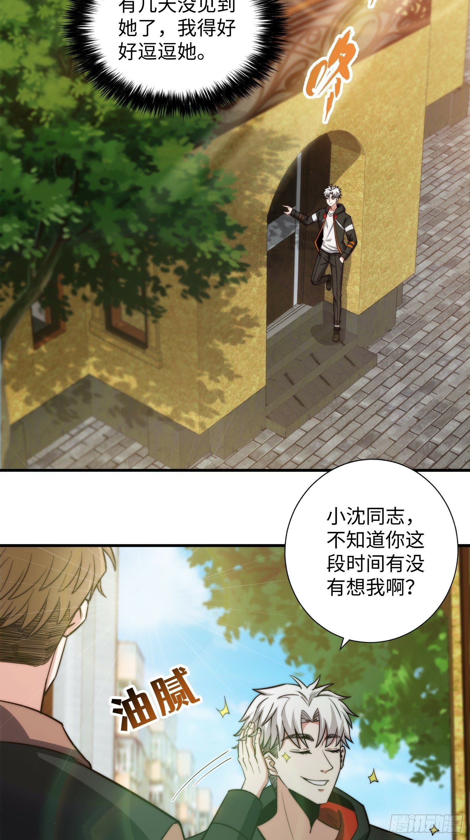 057 见岳父岳母了！15