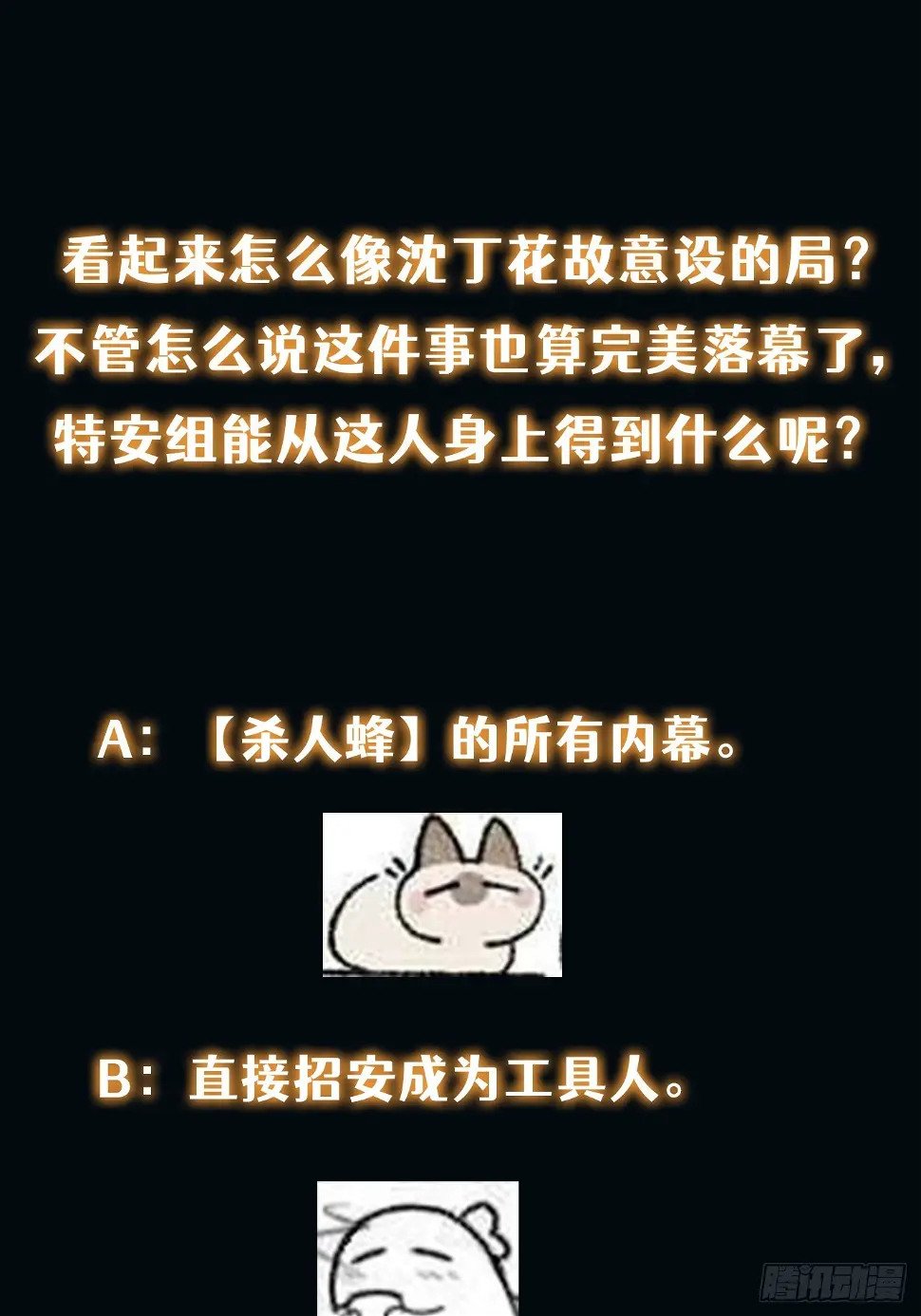 028 你真以为我是小可爱？35