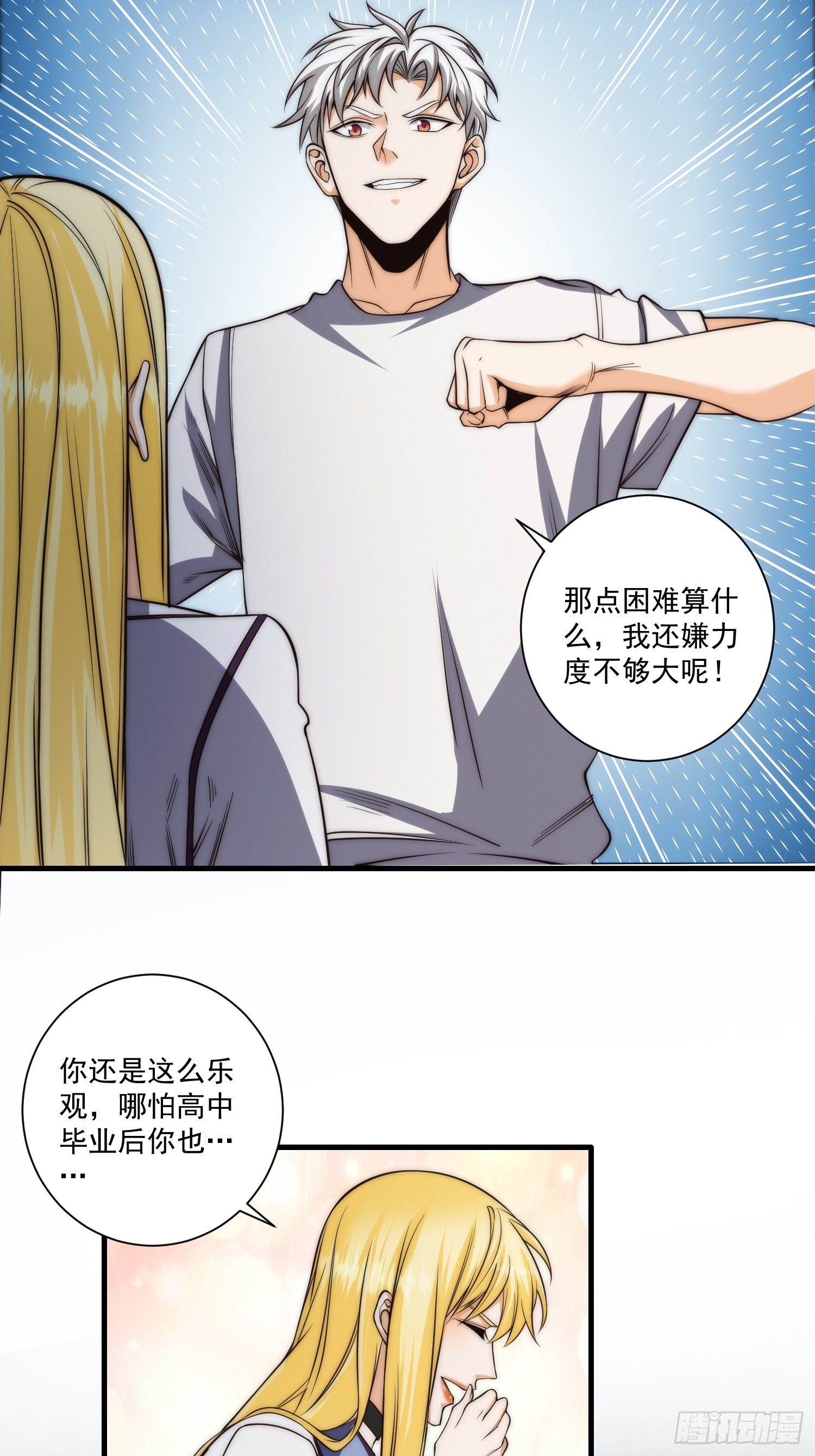 015 潜伏在暗中的黑影17