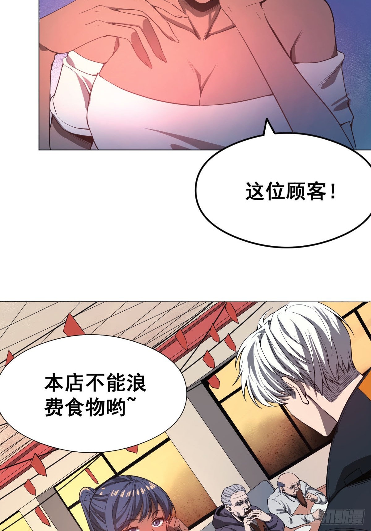 001 我真的好怕啊！38