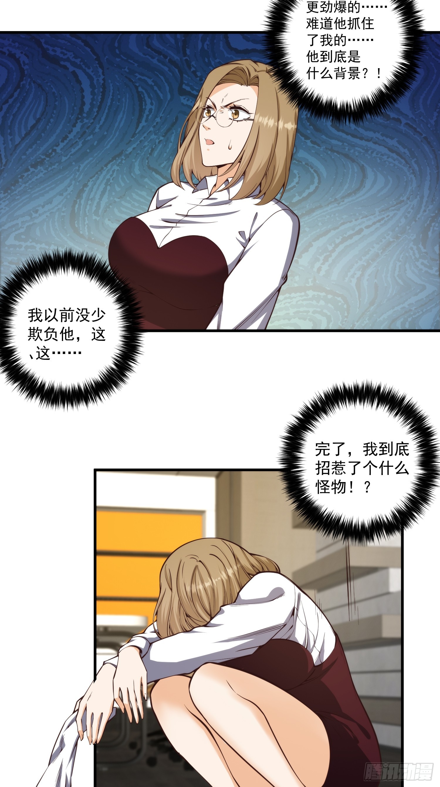 010 暴躁的美人上司23