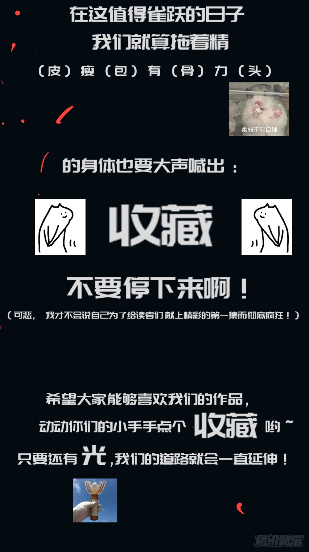 001 我真的好怕啊！73