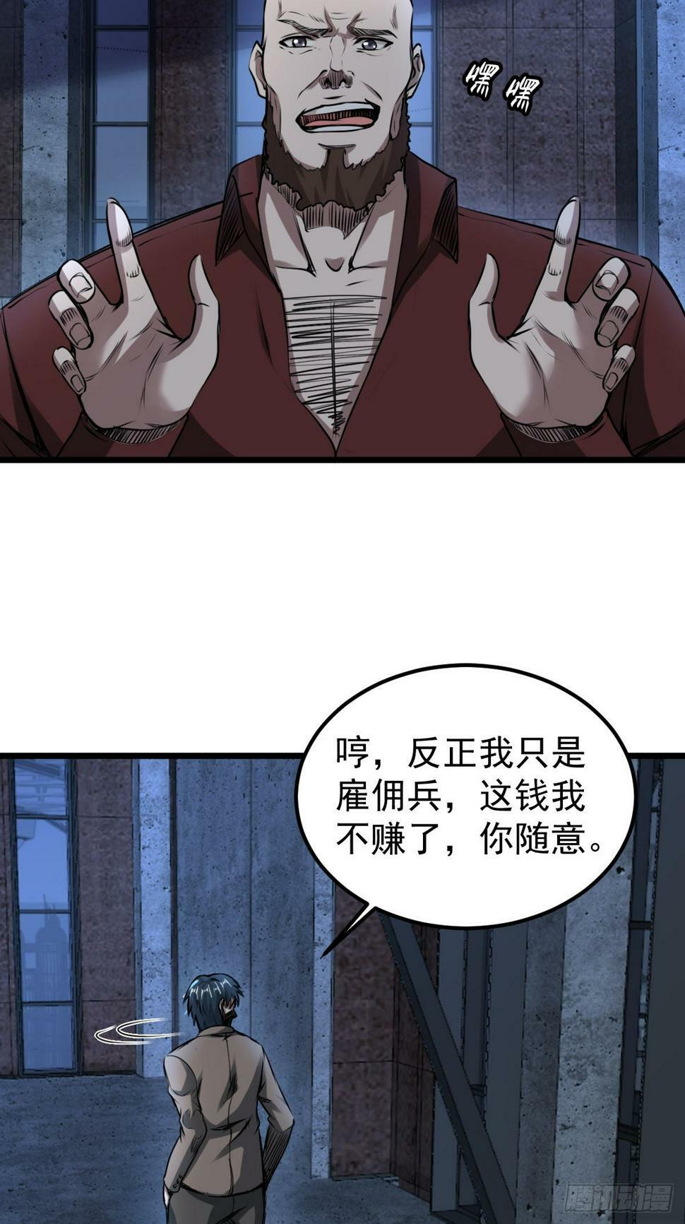033 孤身闯入黑暗32