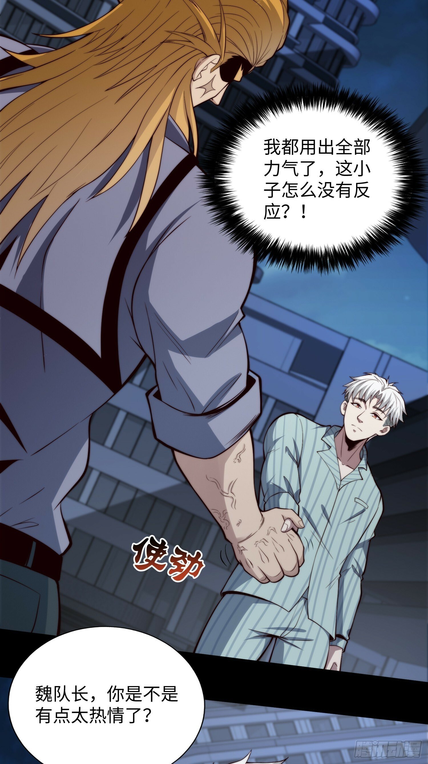 056 关山身上有大问题4