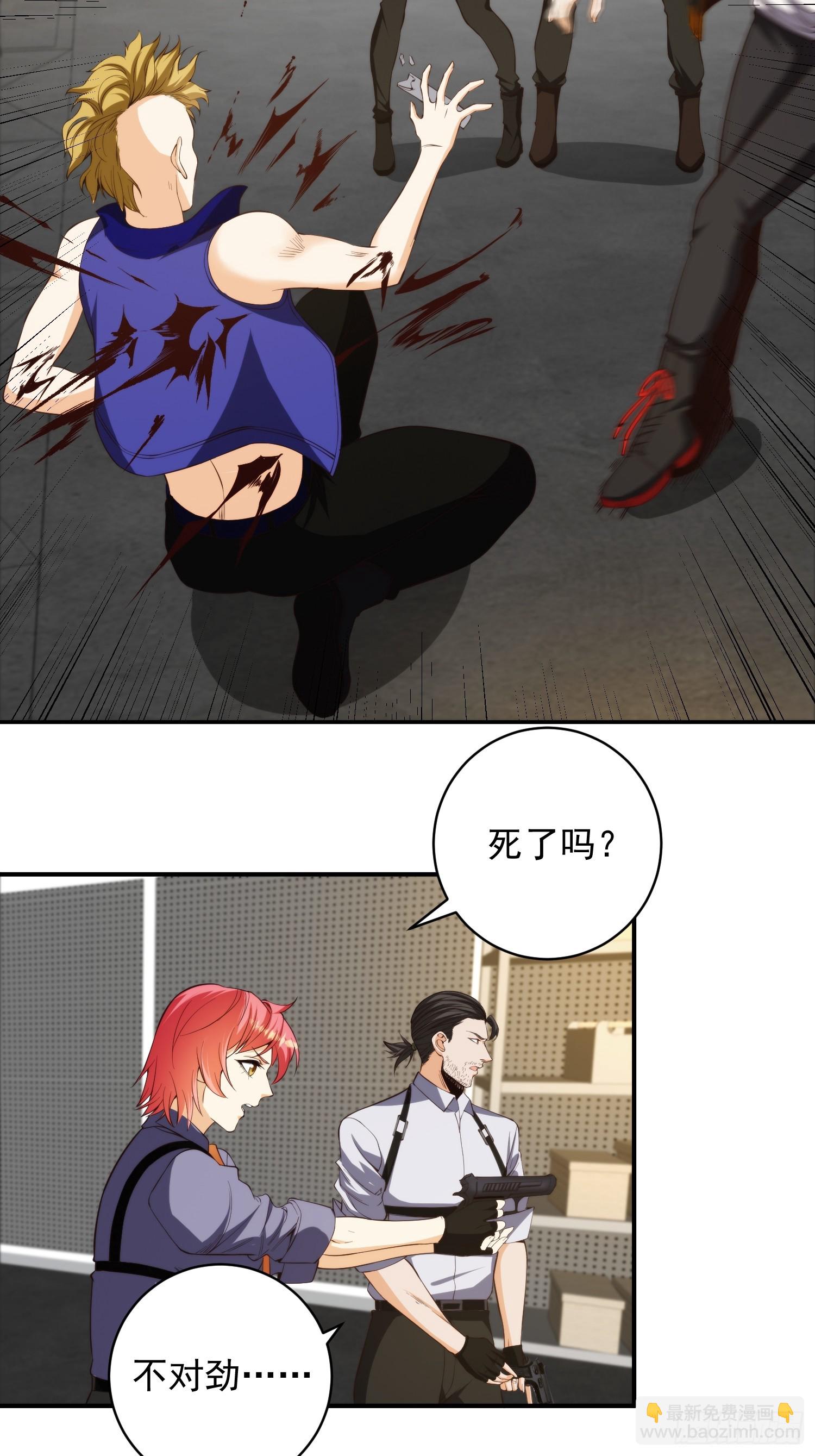 007 「组织」的怪人16