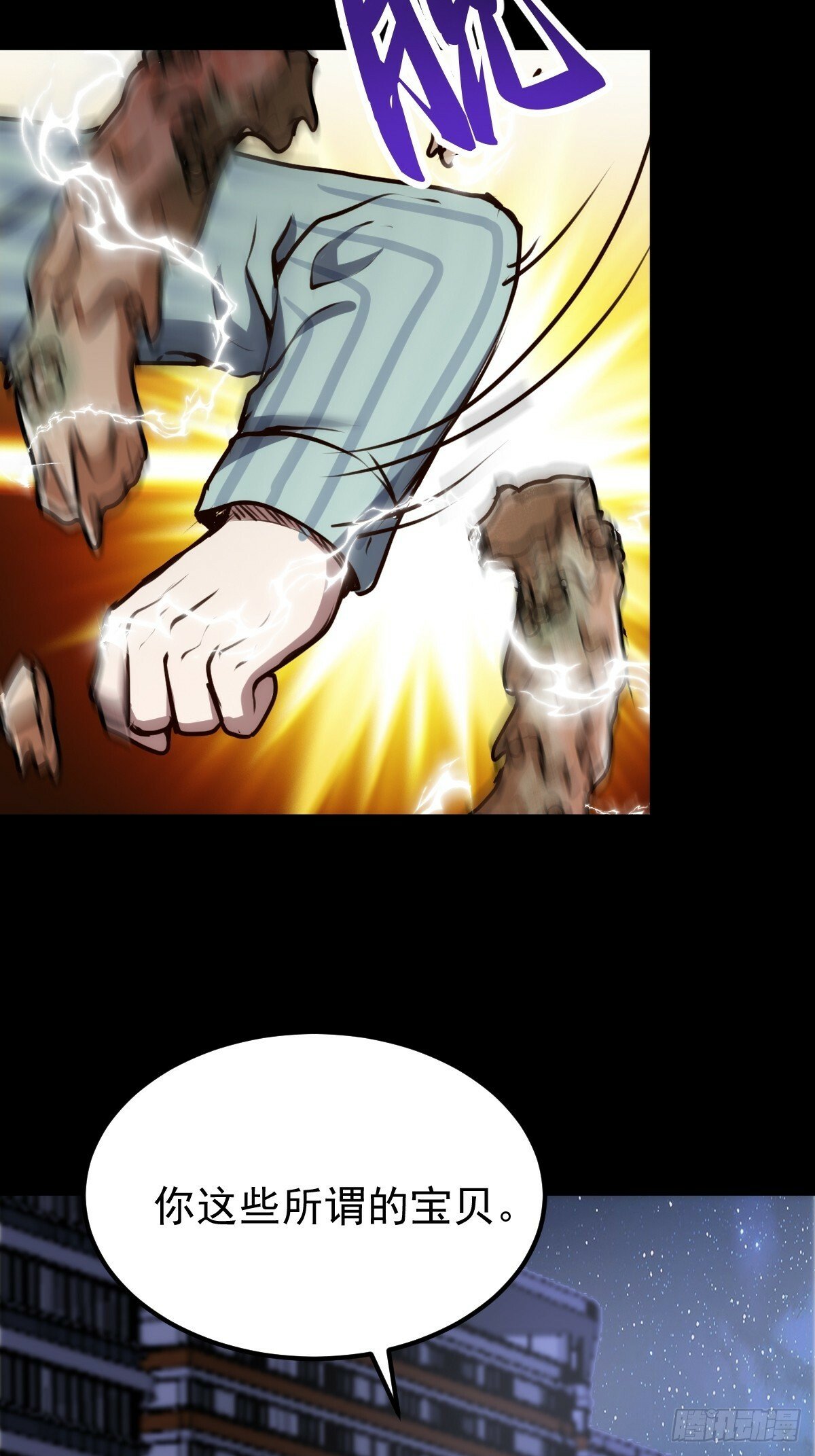 054 让邪恶燃烧23
