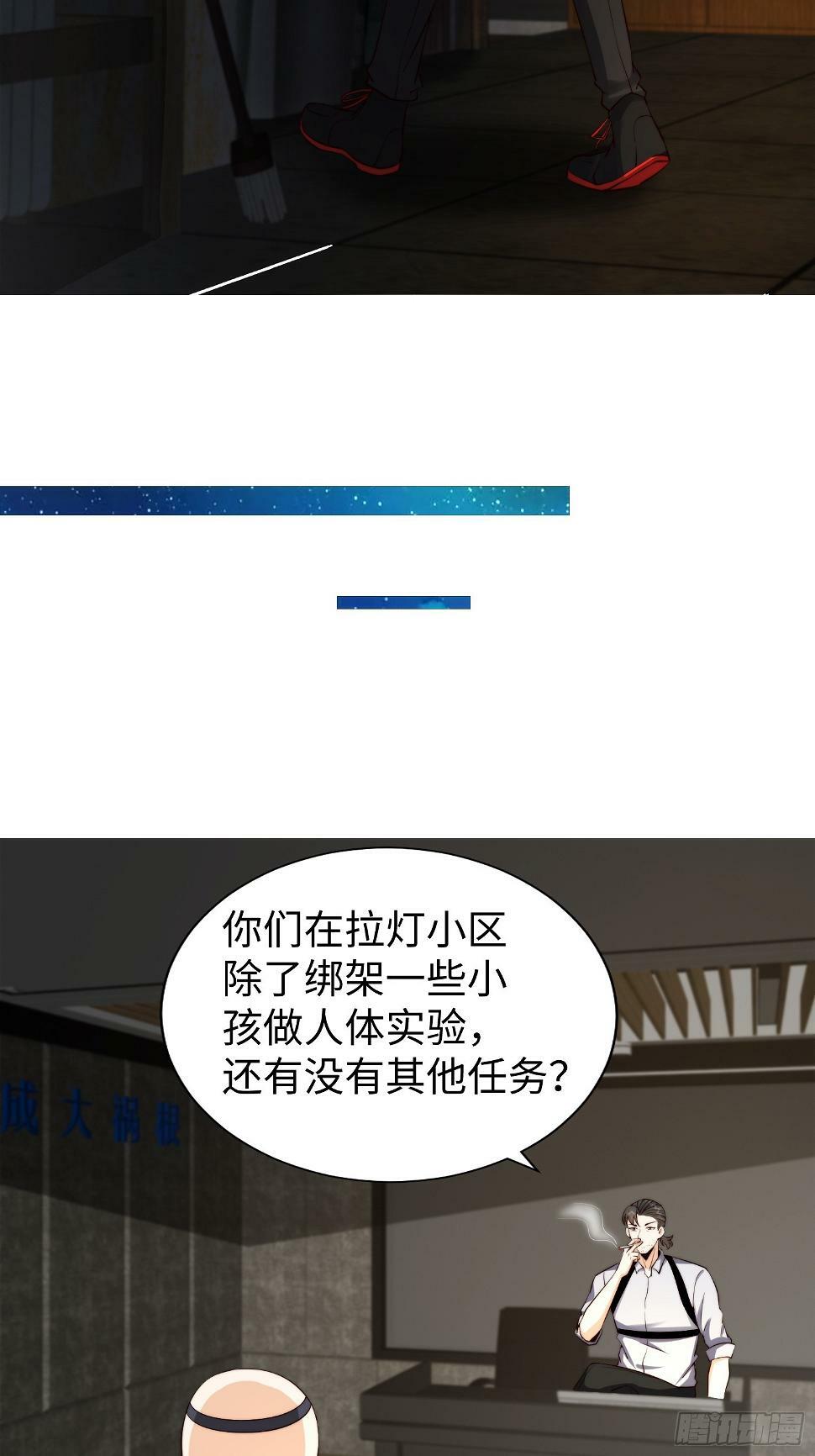 029 真是个傻瓜！18
