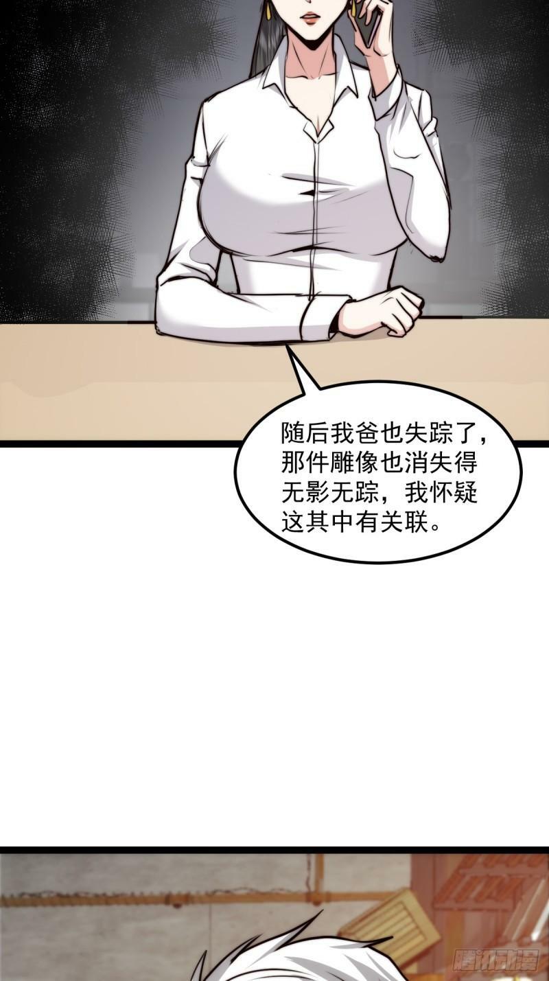 059 吃人的房间6