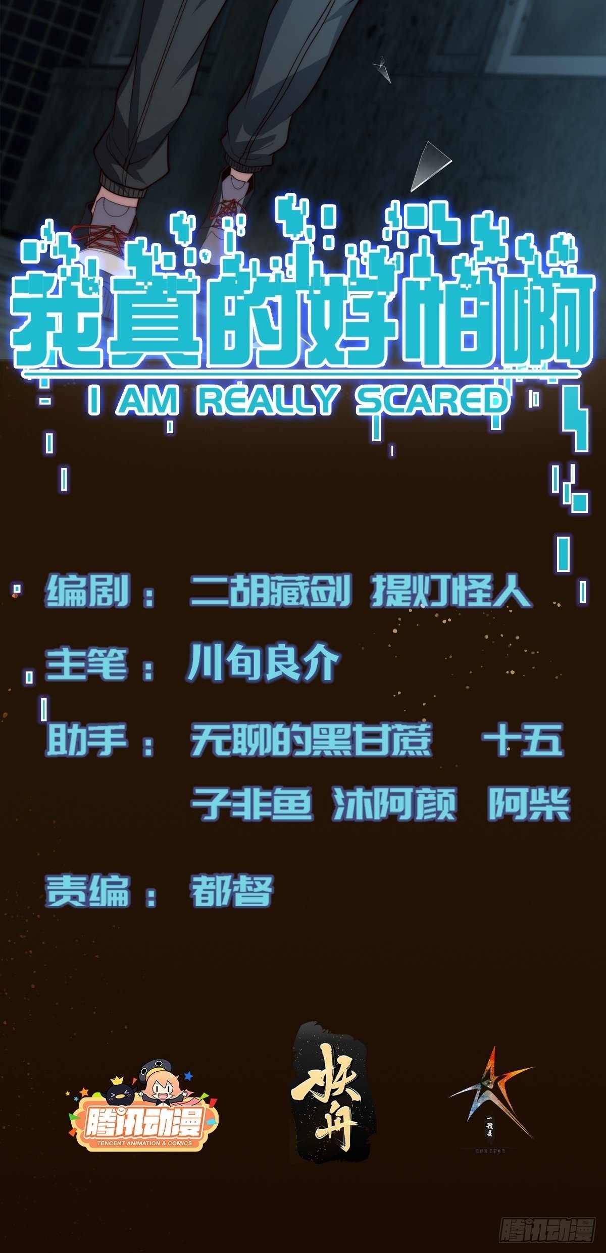 045 恶鬼来袭1