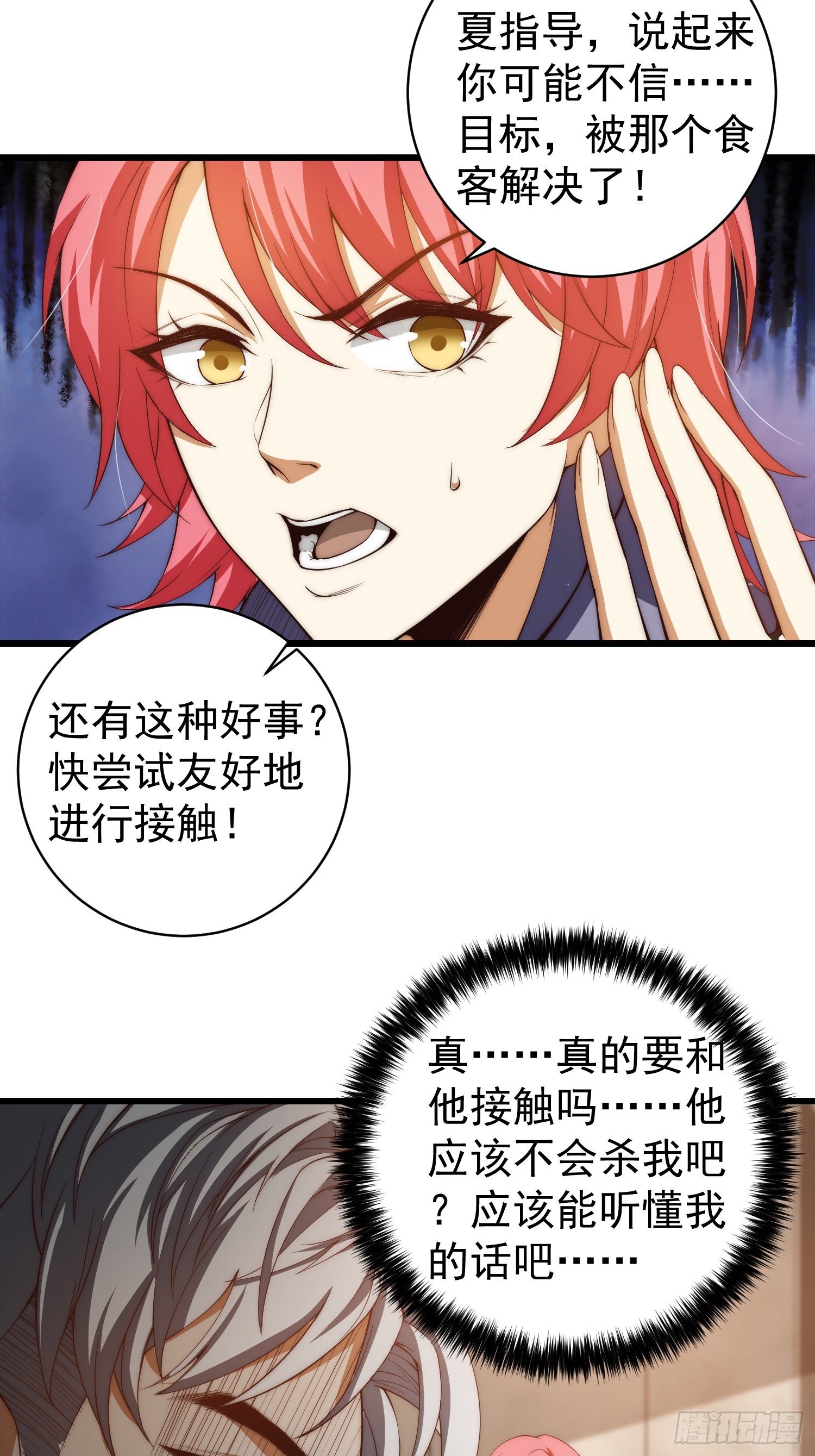 002 模拟世界系统！34
