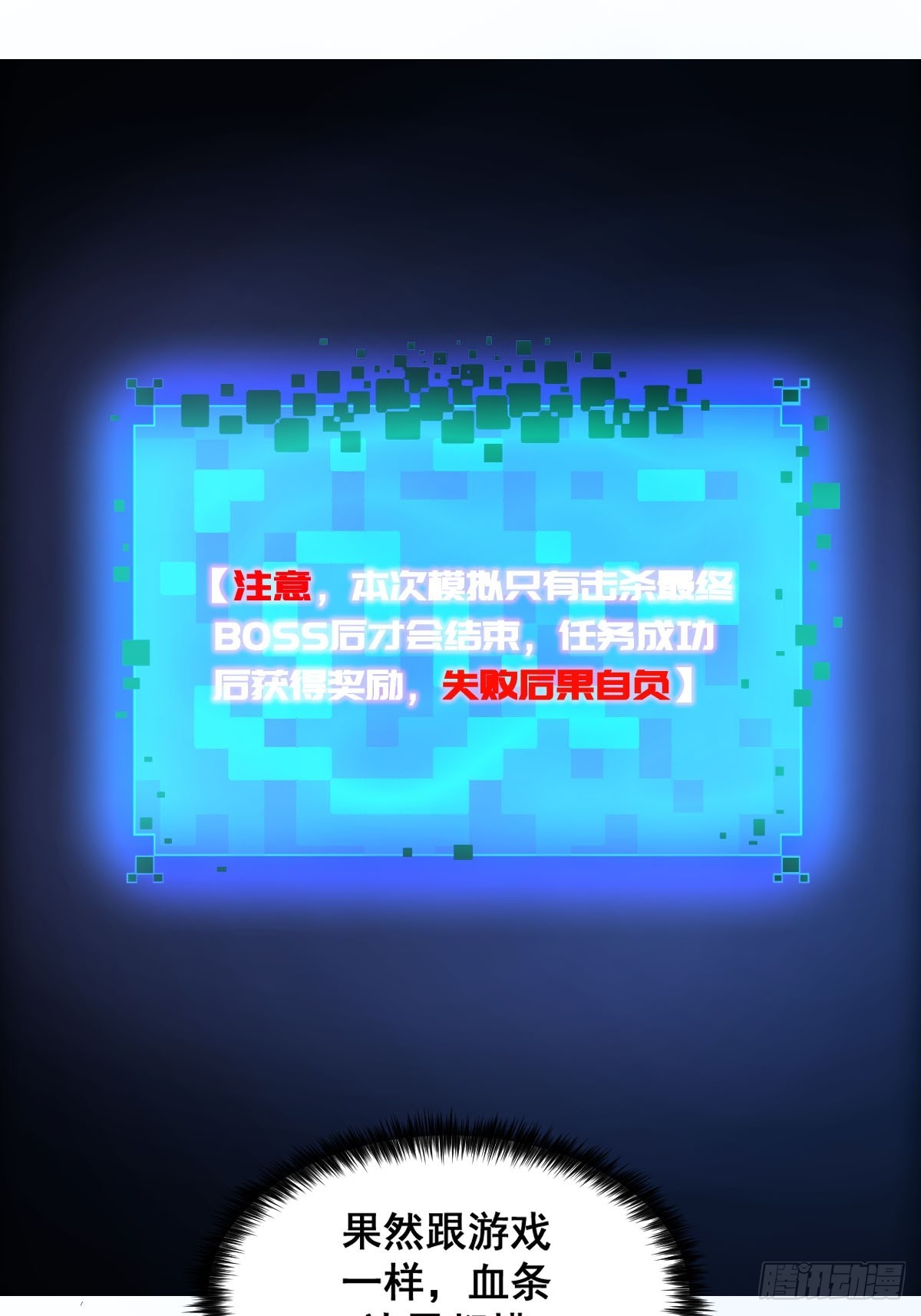 001 我真的好怕啊！58