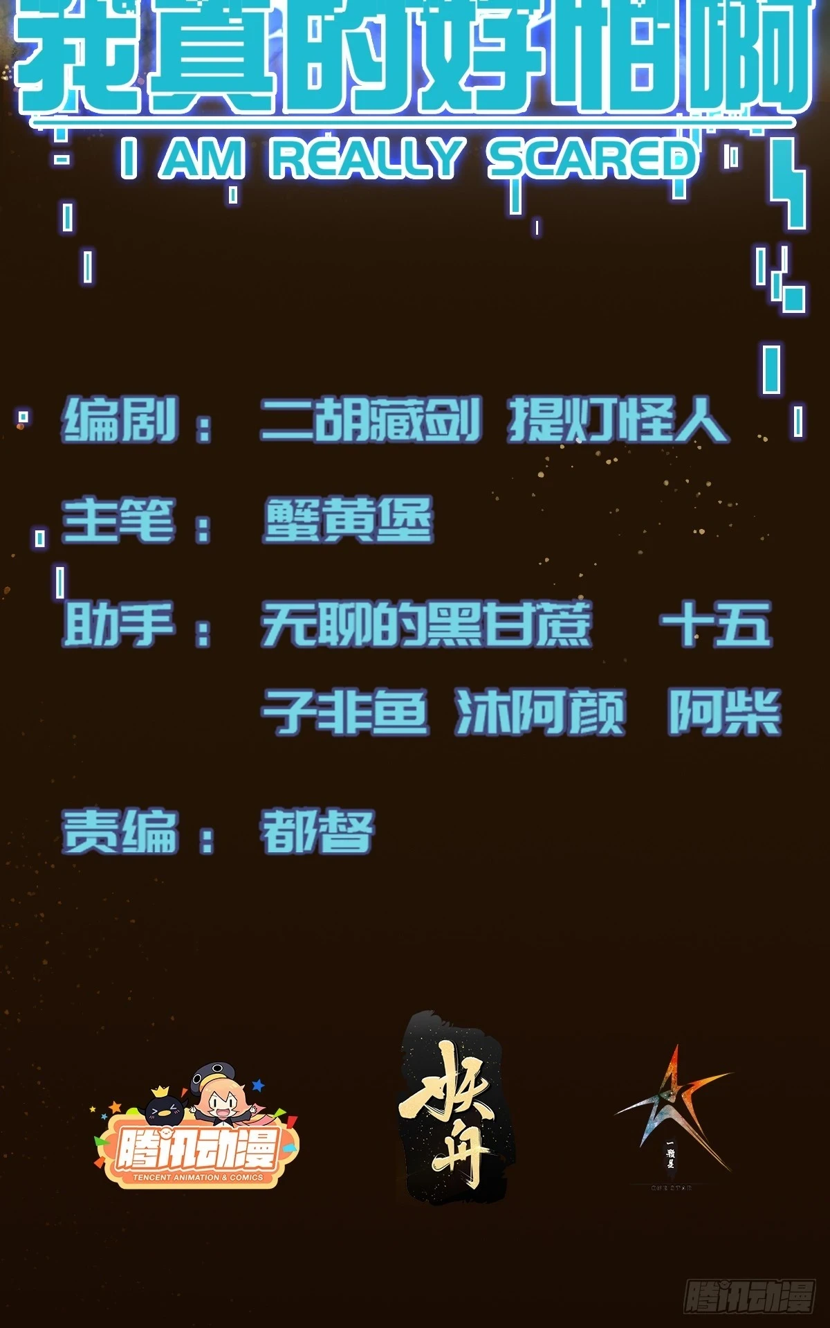 020 疯狂的言论1
