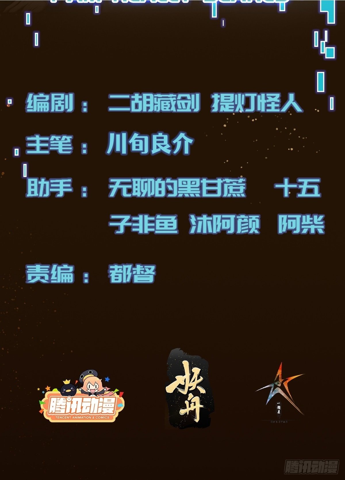 054 让邪恶燃烧1