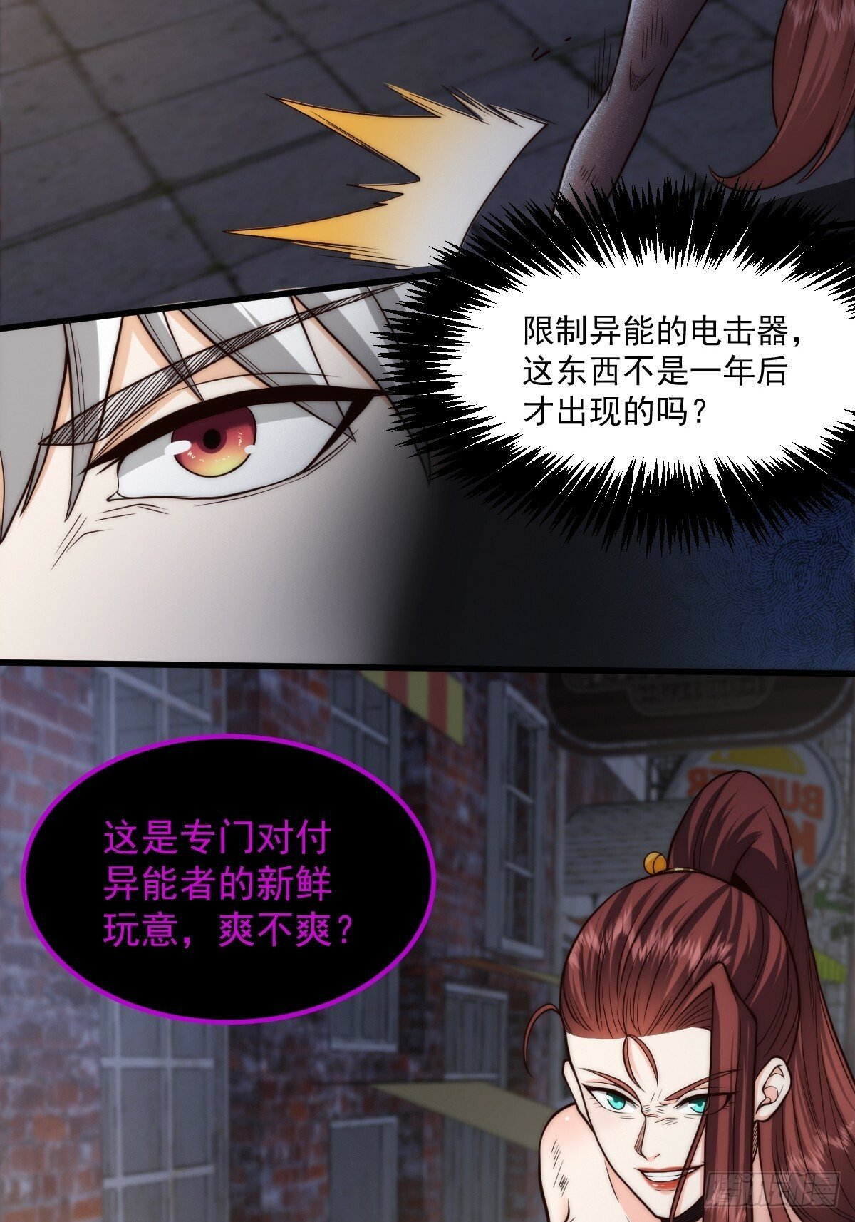 031 黑暗中的血腥9