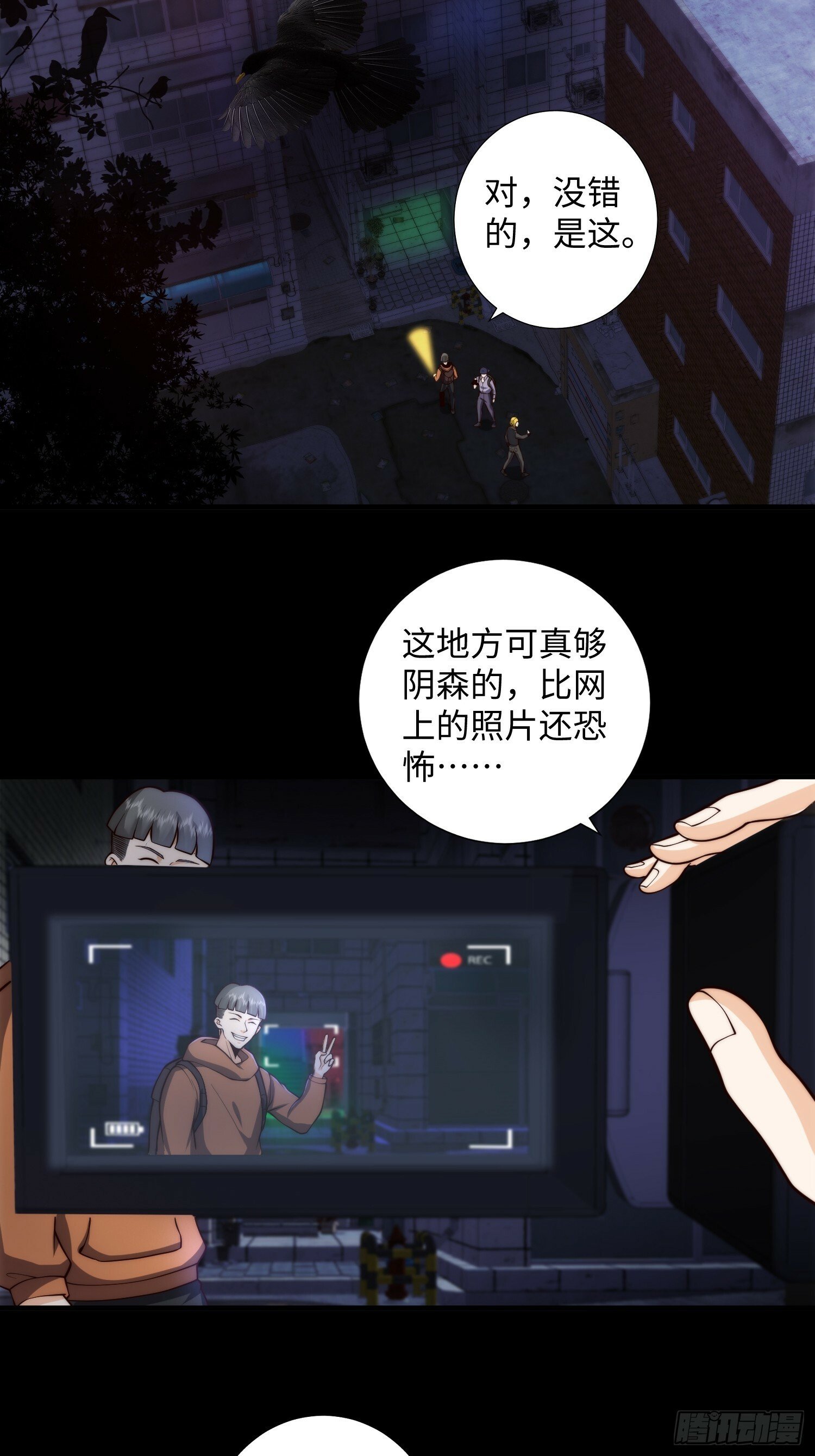 043 夜探鬼楼20