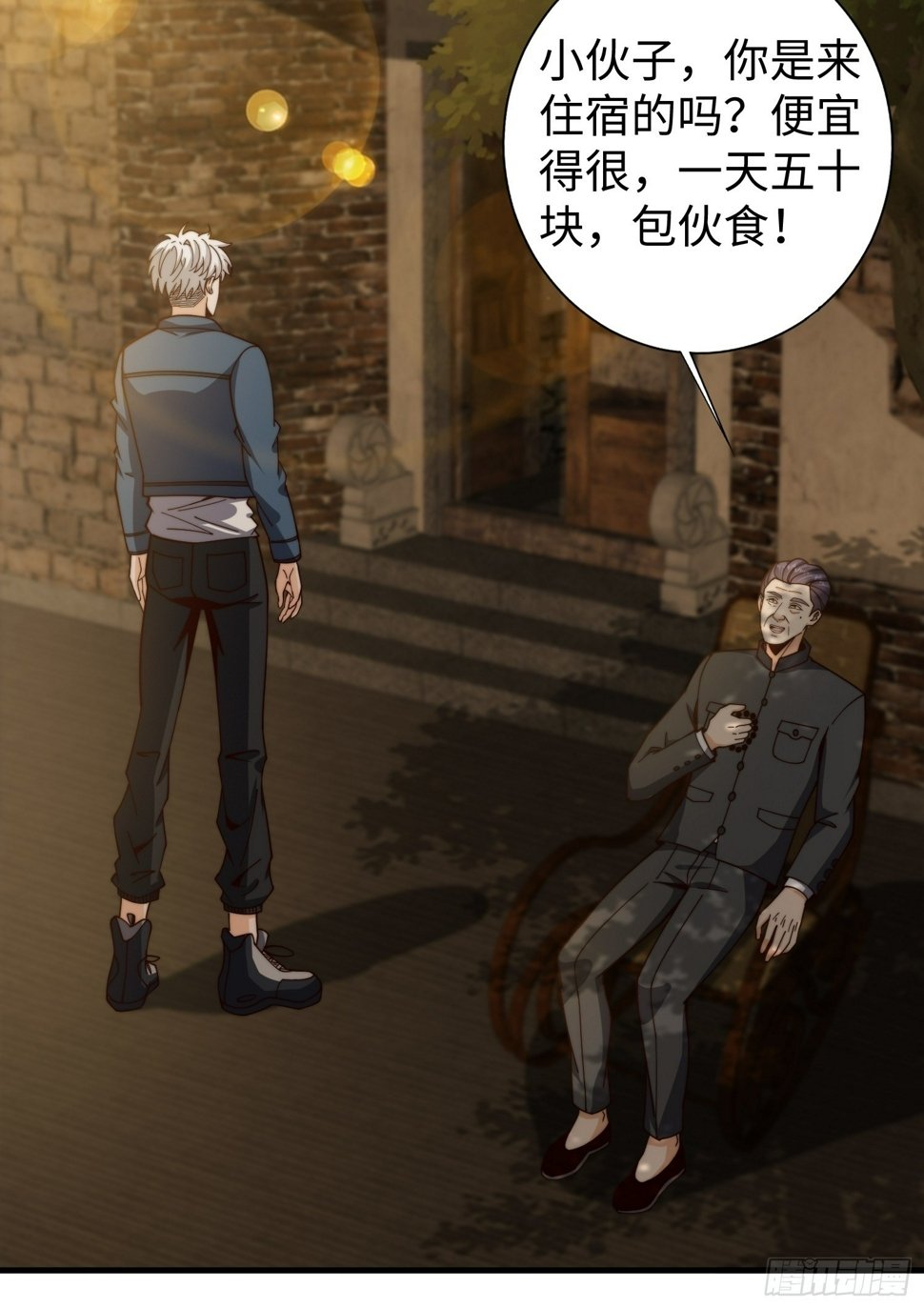 039 诡异的村落26