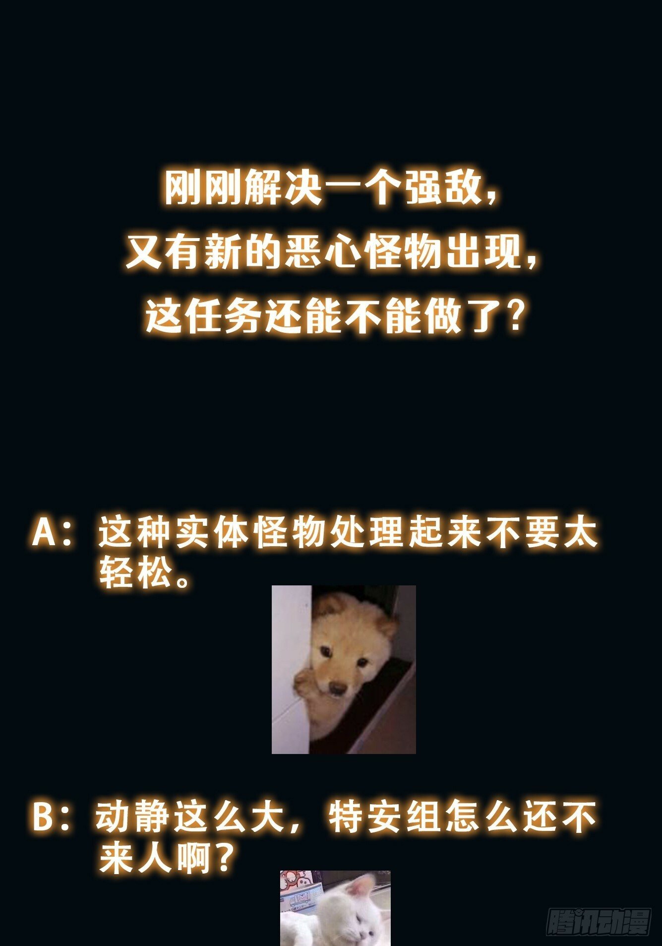 053 恶心的怪物55