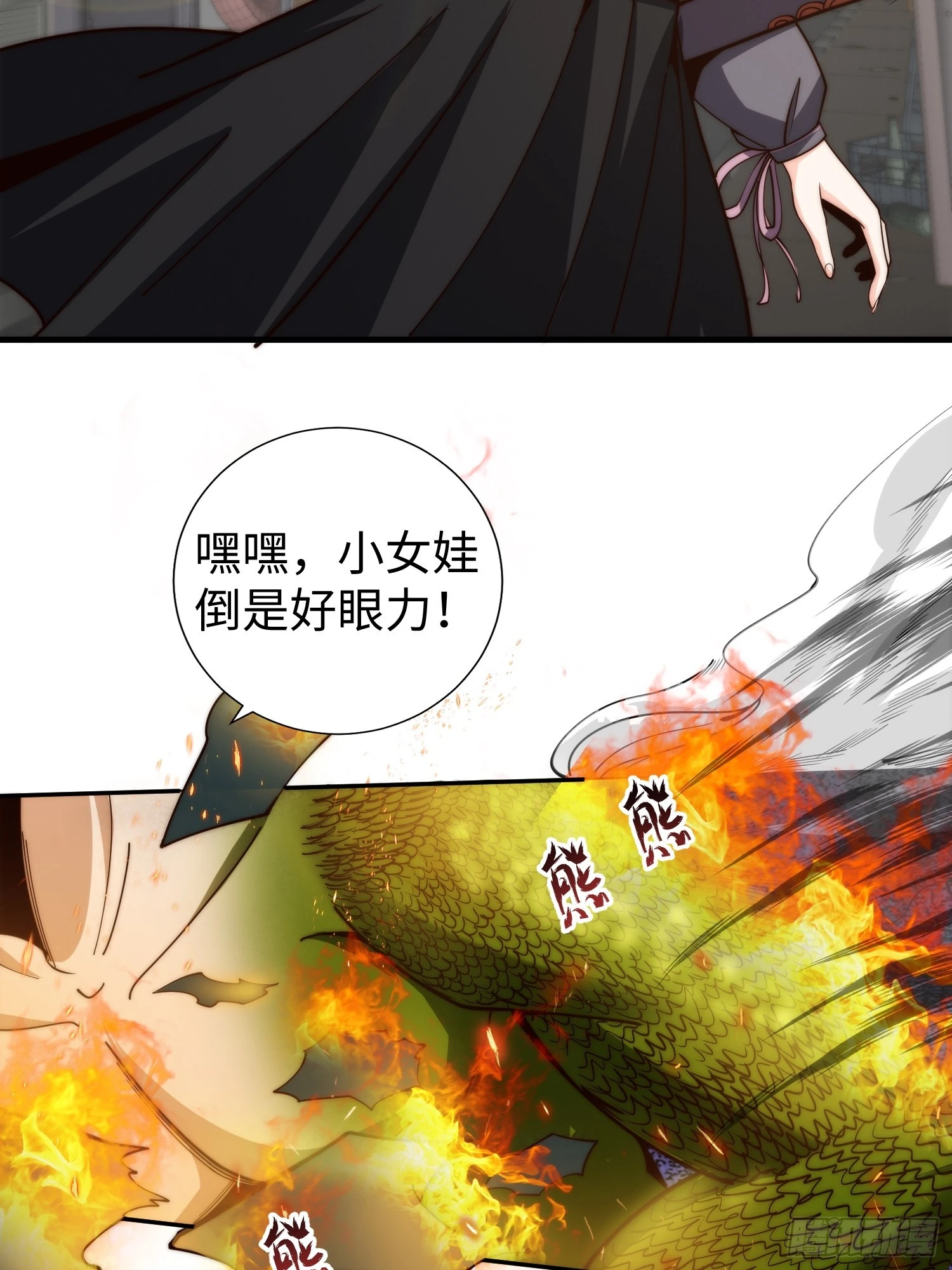 025 蜥蜴人19