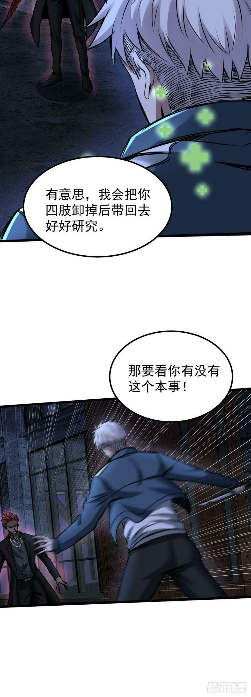 035 自相残杀25