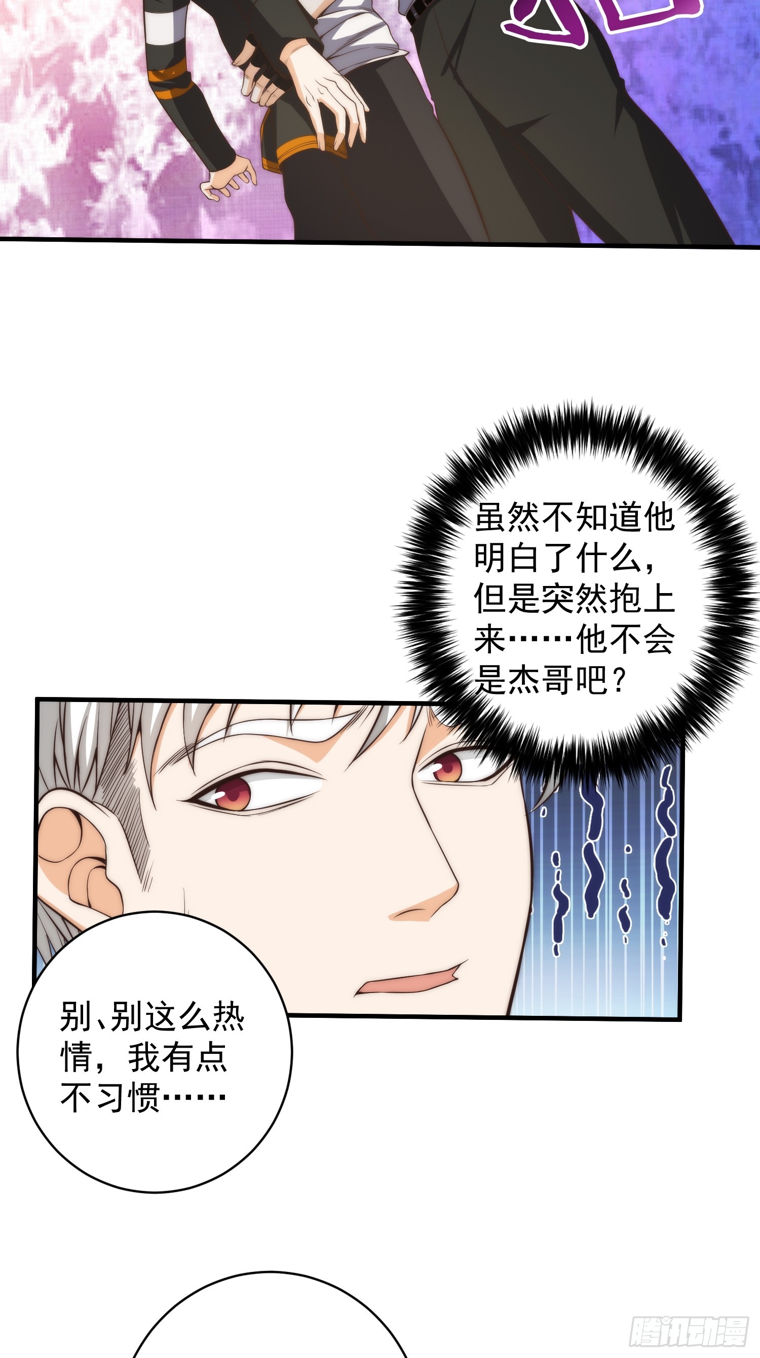 008 隐藏异能！23