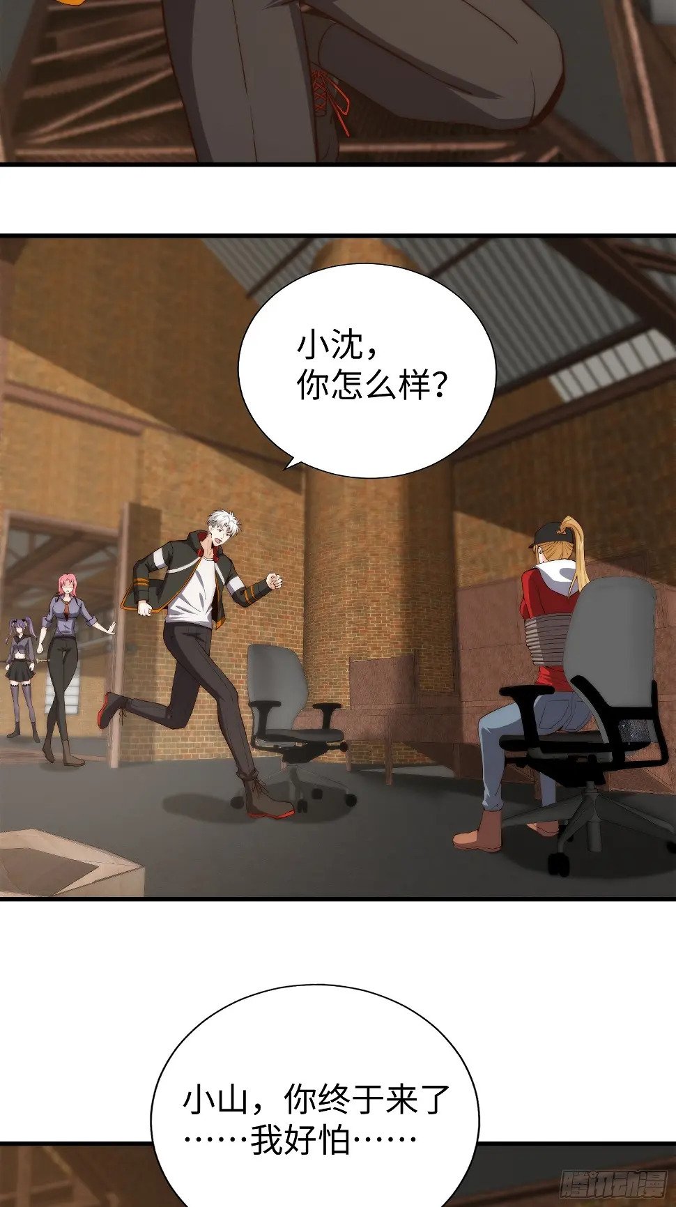 028 你真以为我是小可爱？20