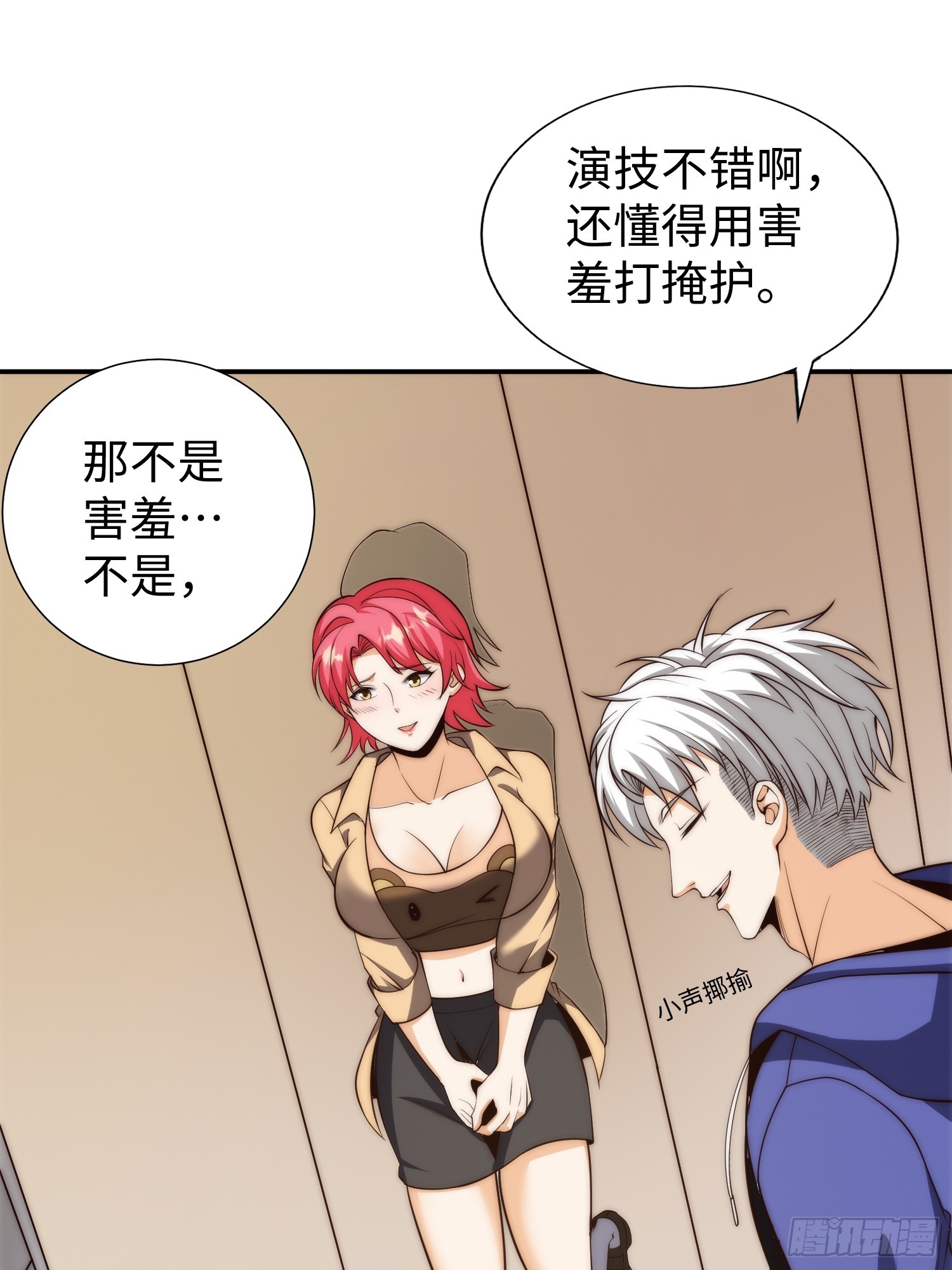 016 假装情侣？35