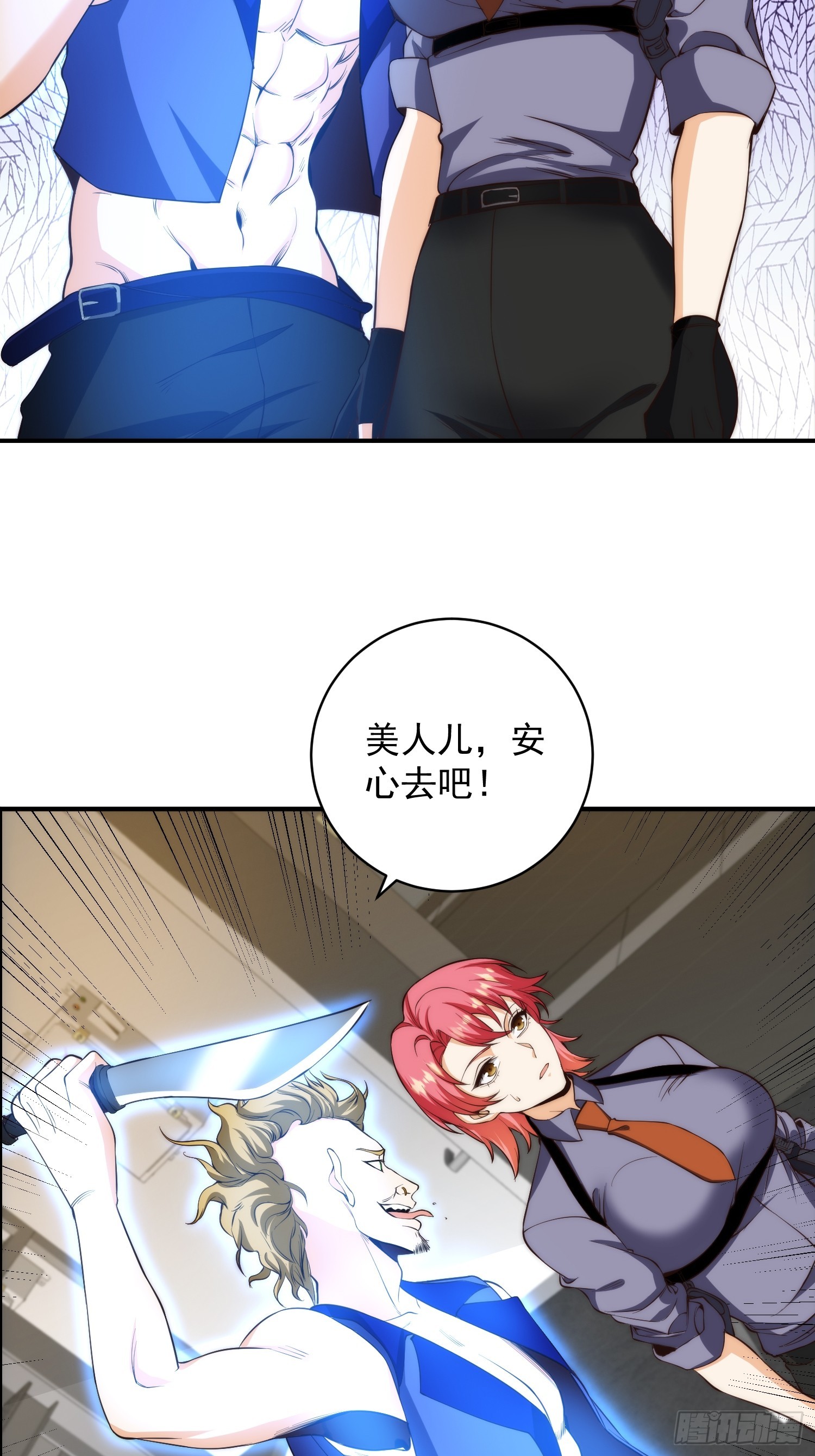 007 「组织」的怪人4
