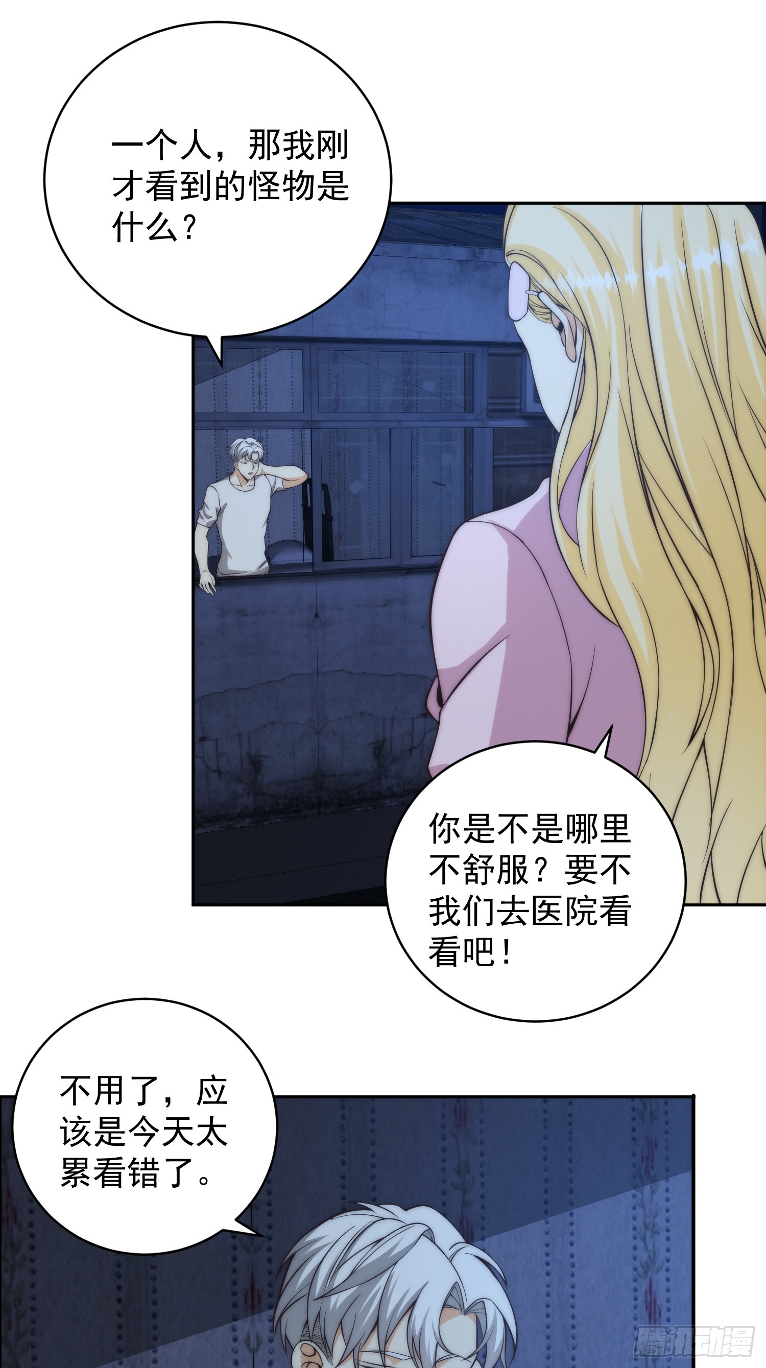 009 深夜中的诡秘34