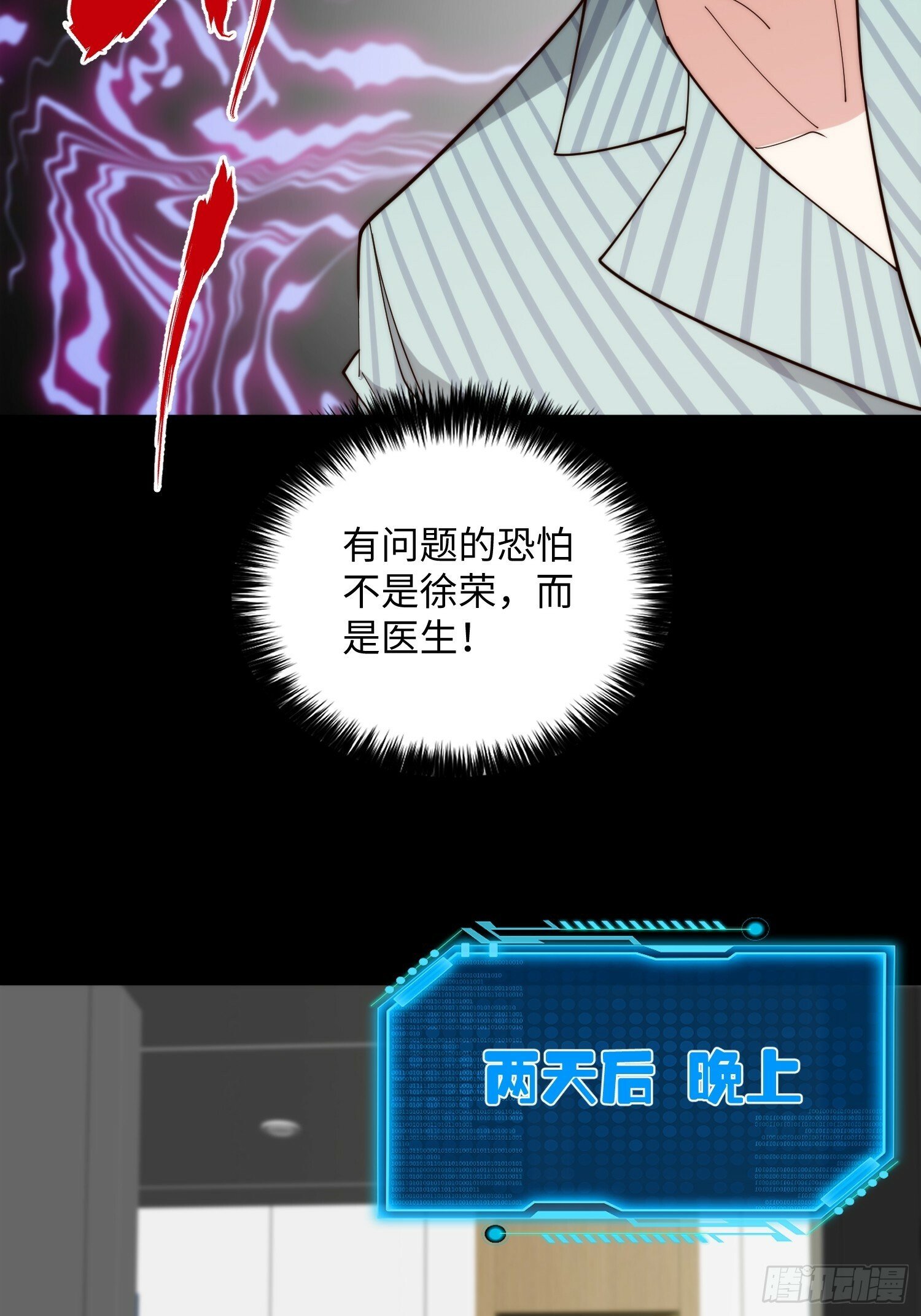 049 精神病院里的秘密28