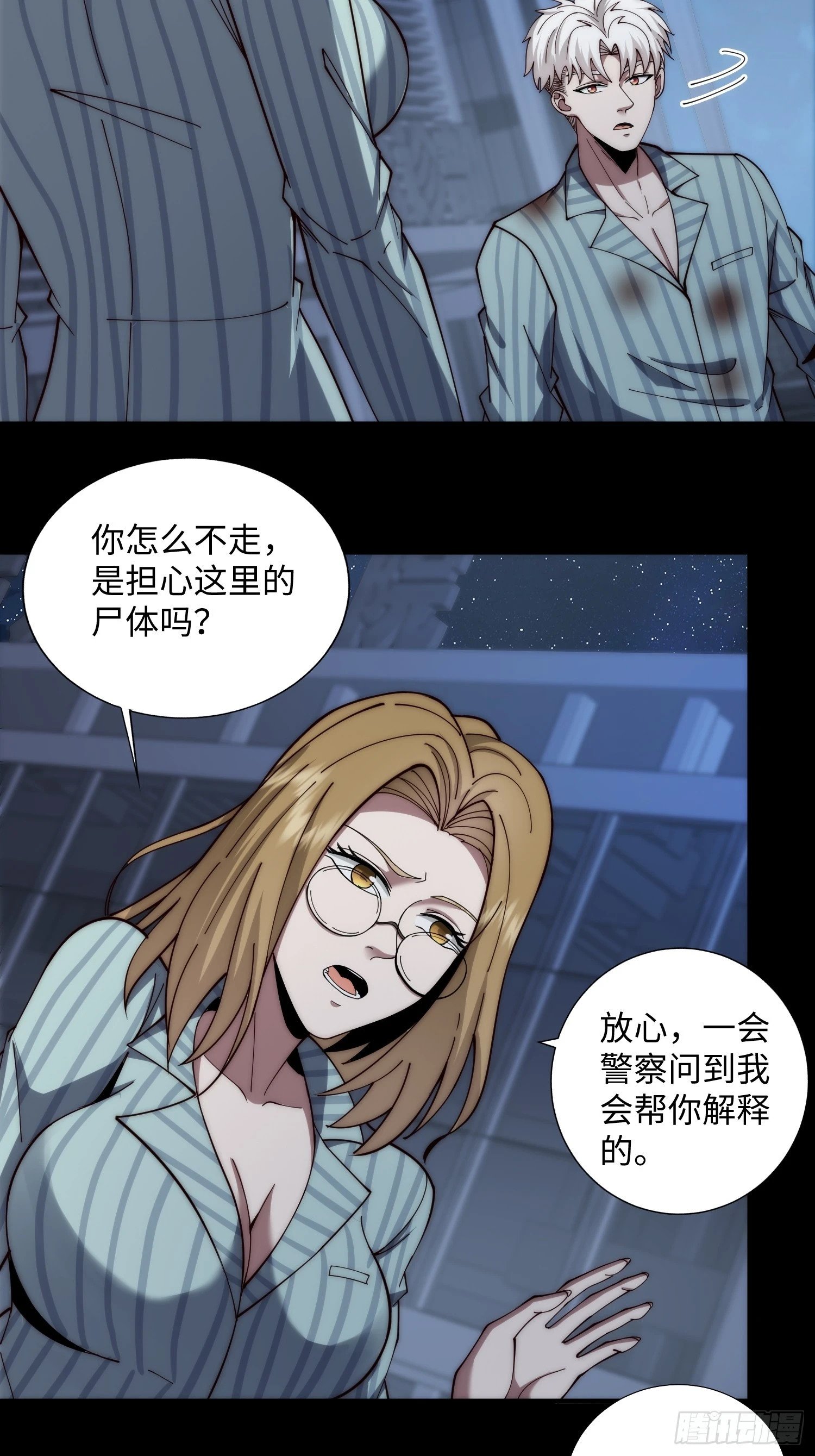 055 除恶务尽10
