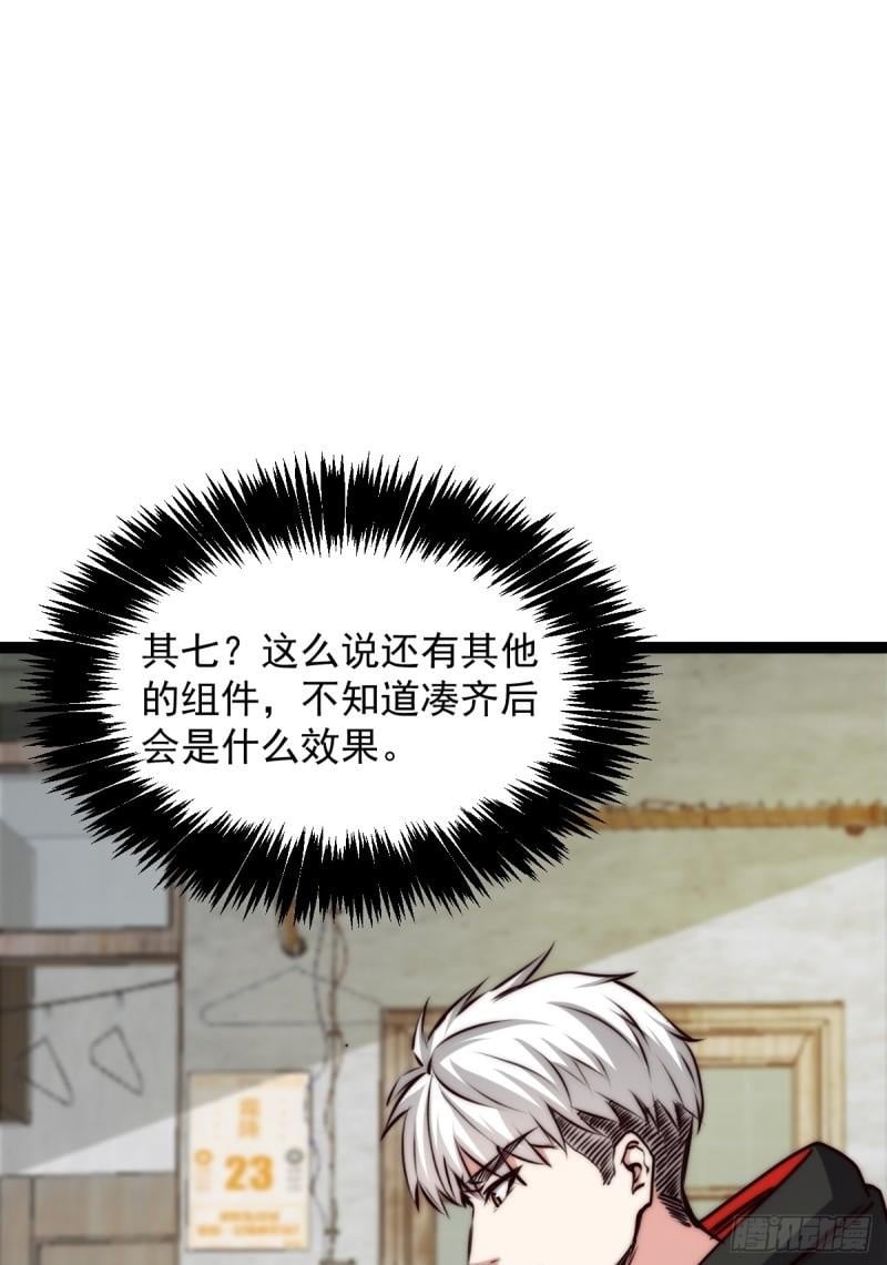 059 吃人的房间14