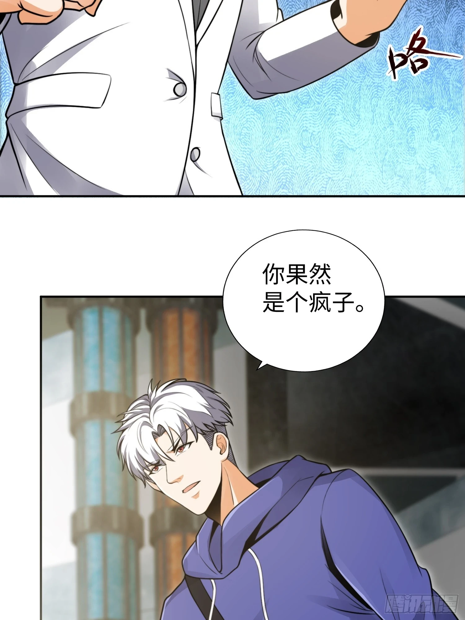 020 疯狂的言论39