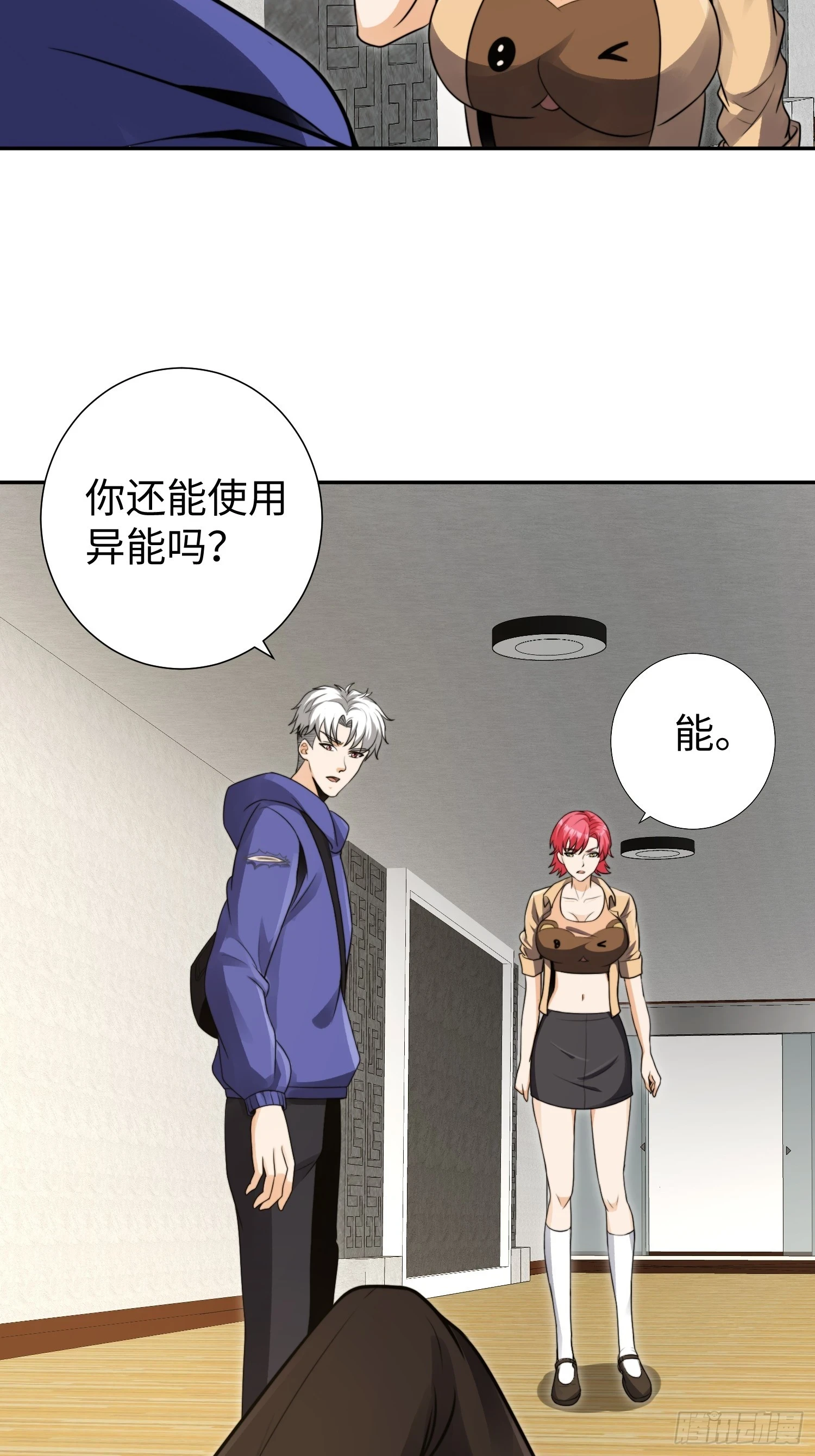 020 疯狂的言论21