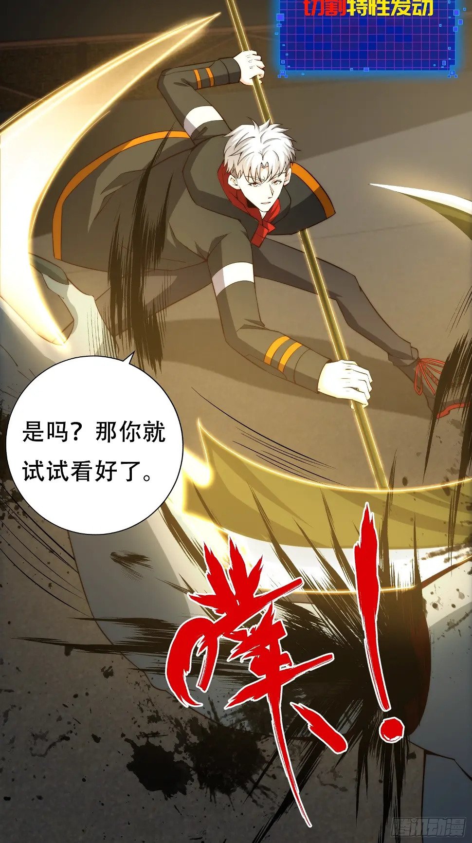 028 你真以为我是小可爱？9