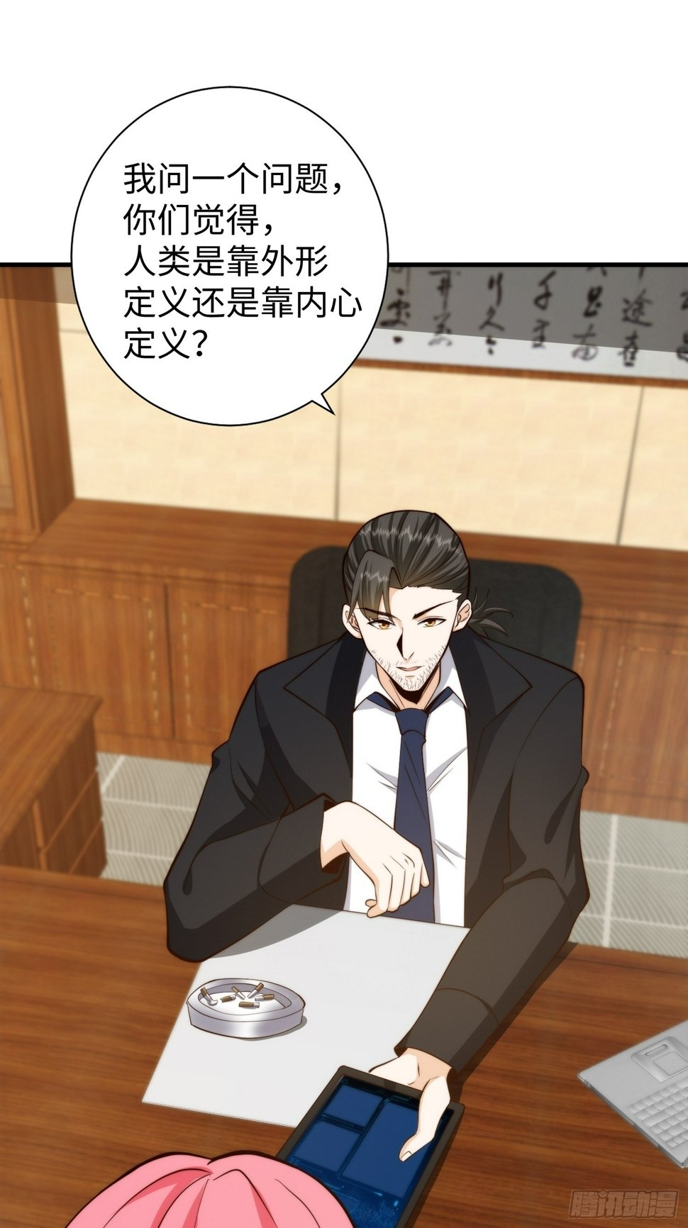 038 居然没有后遗症？28
