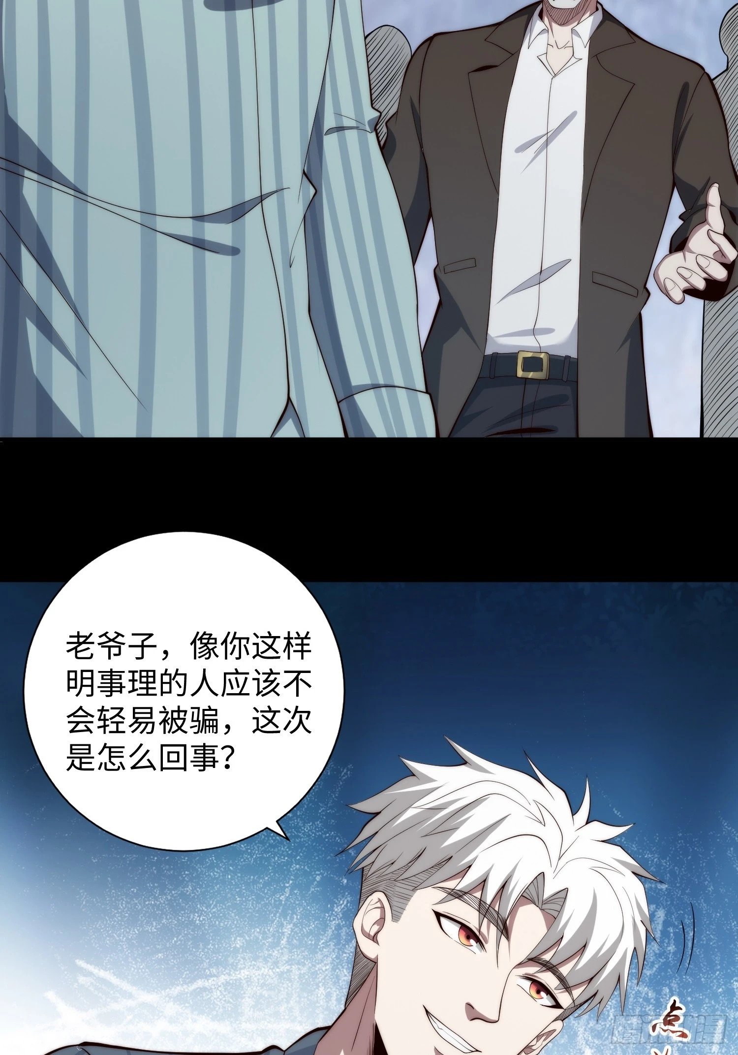 056 关山身上有大问题25
