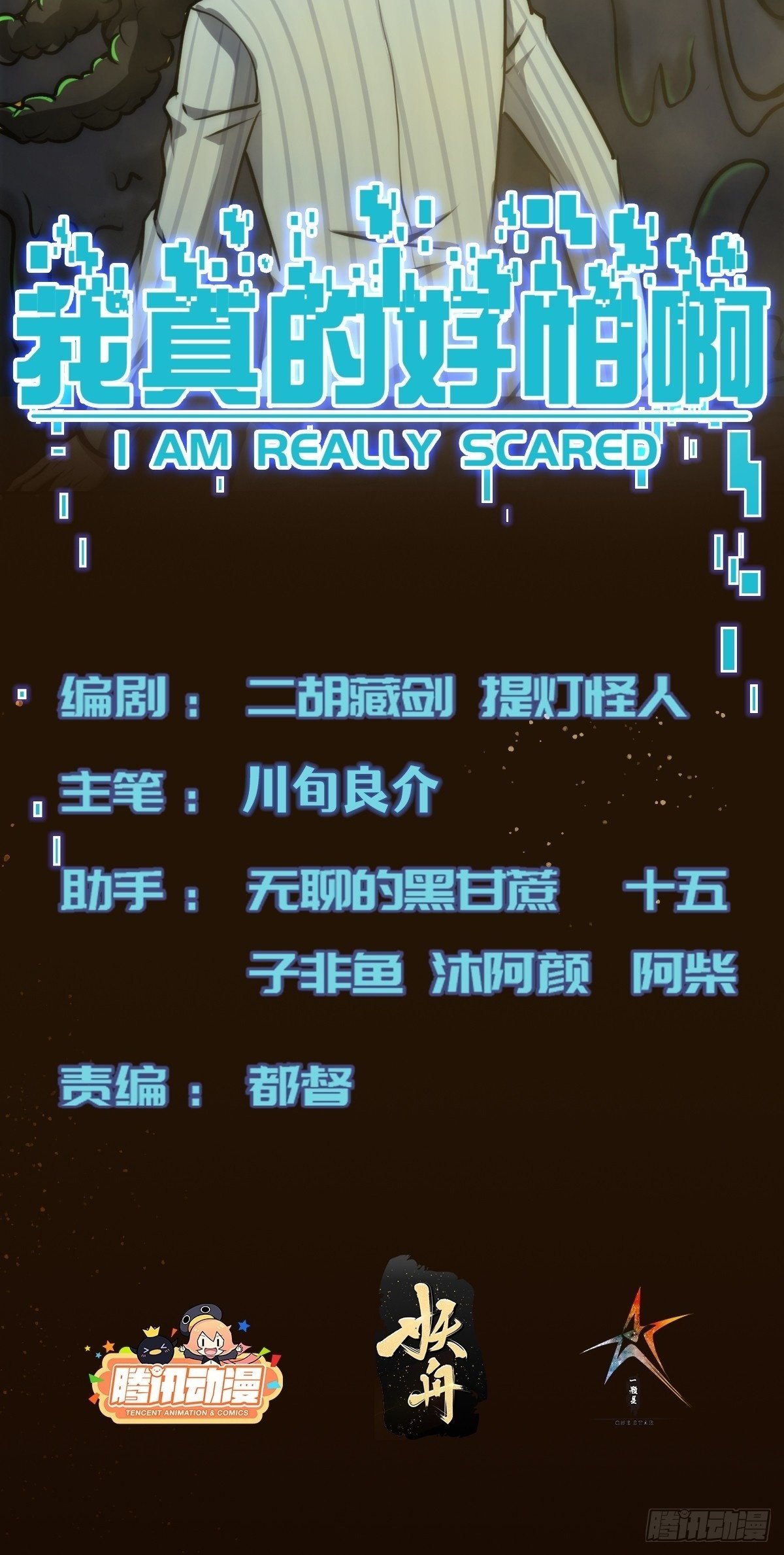 053 恶心的怪物1