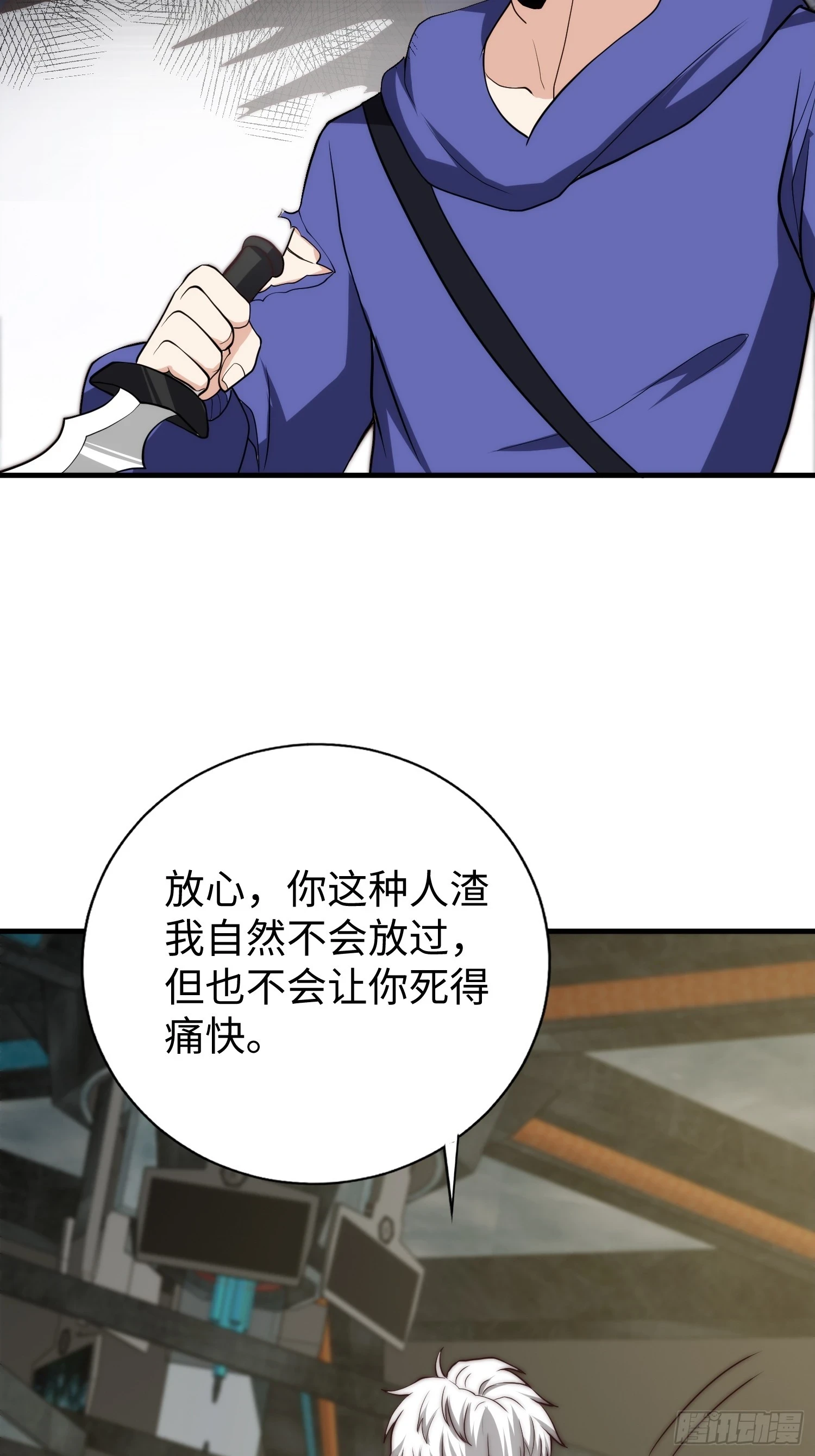 021 绝不留情！18