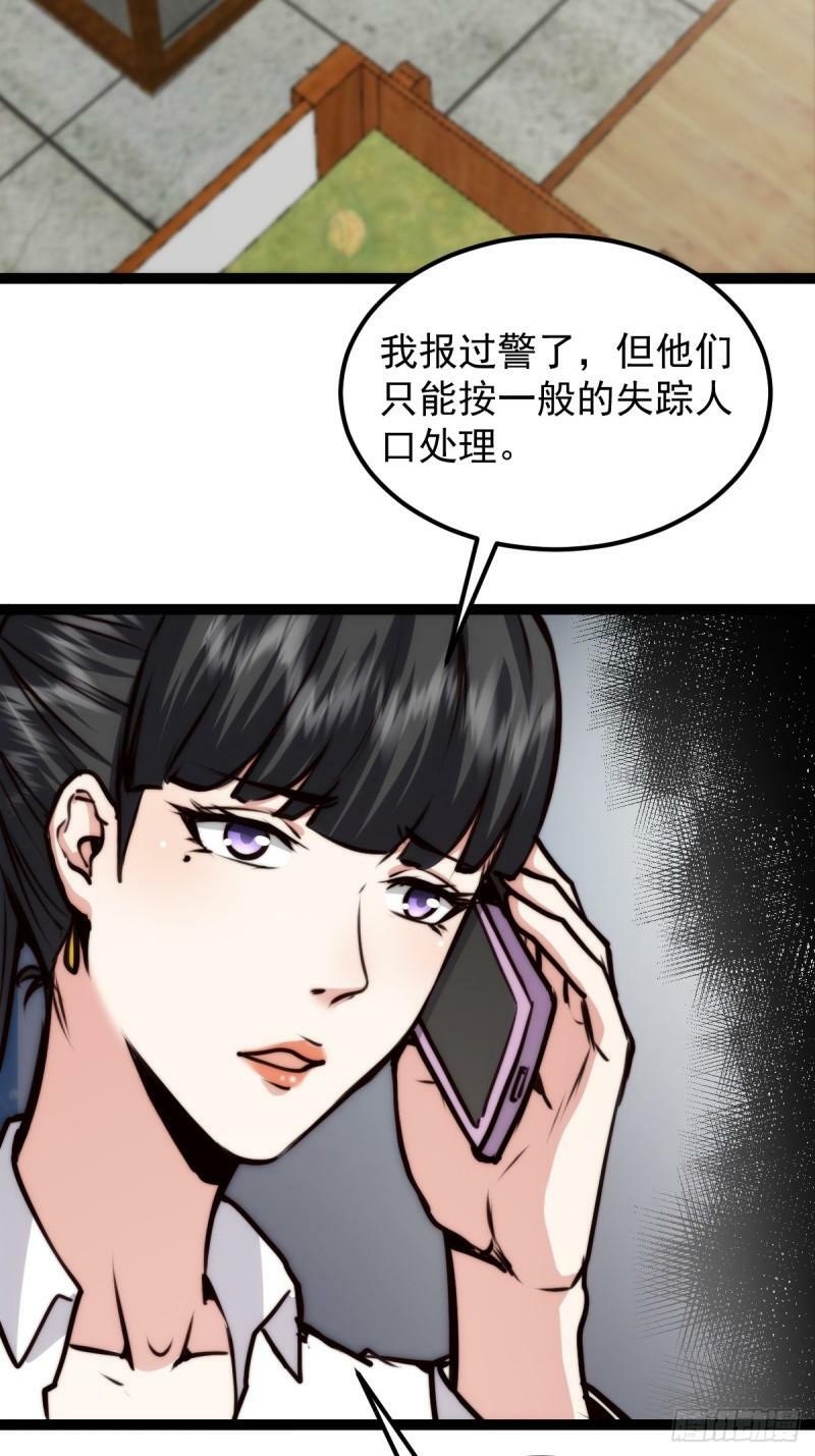 059 吃人的房间3