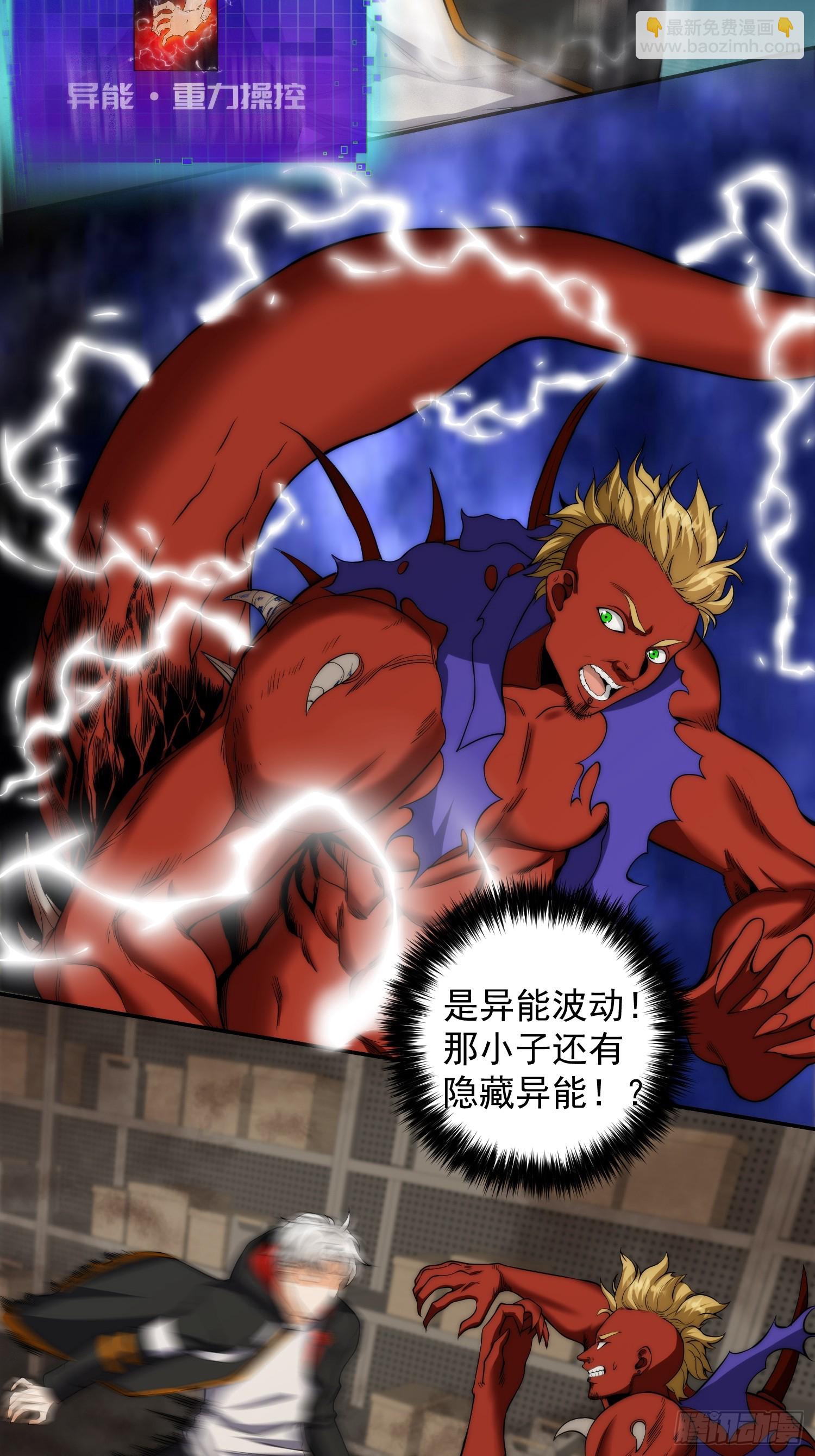 008 隐藏异能！14